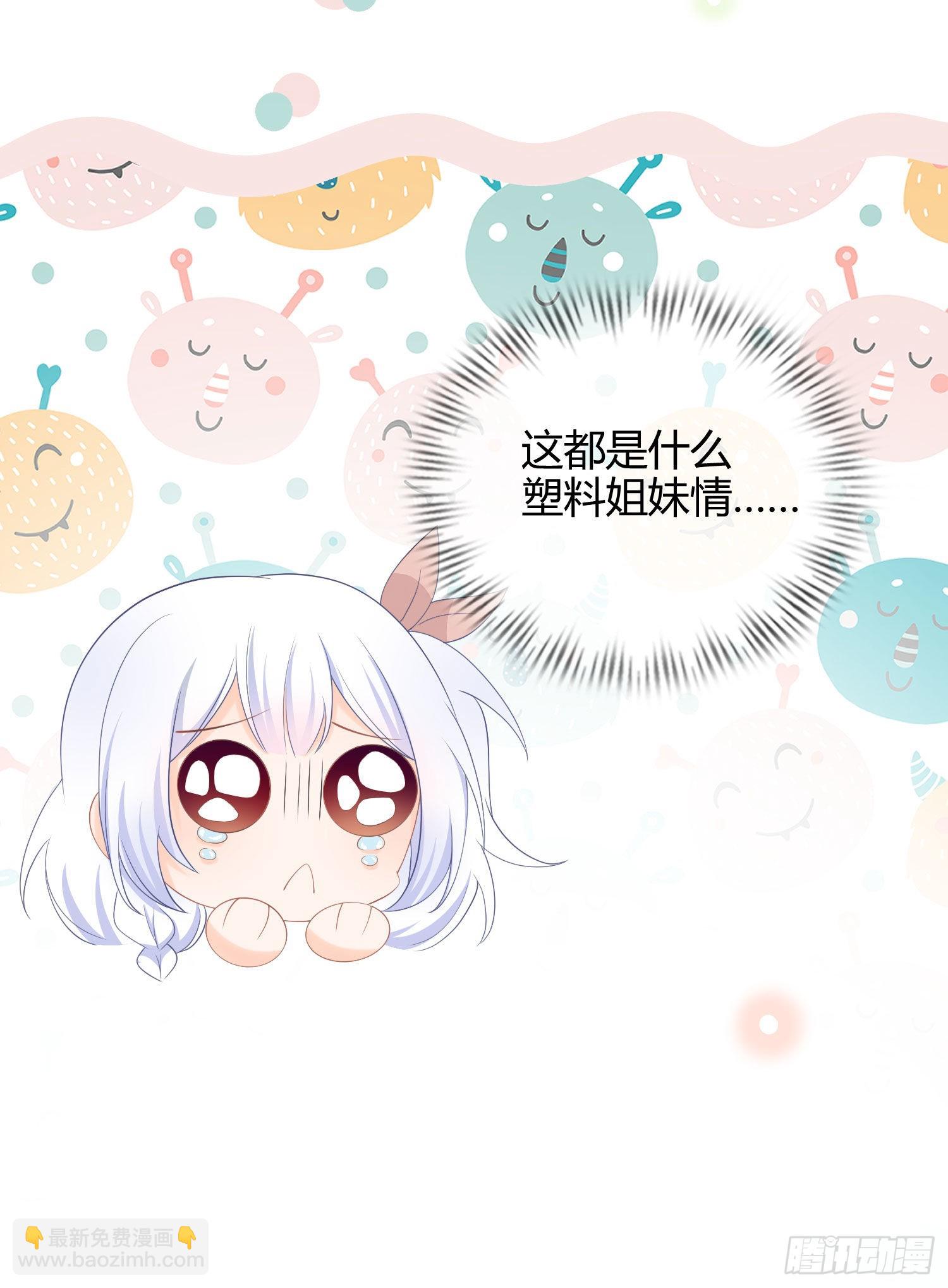 这是什么人间小可爱？！-第12话