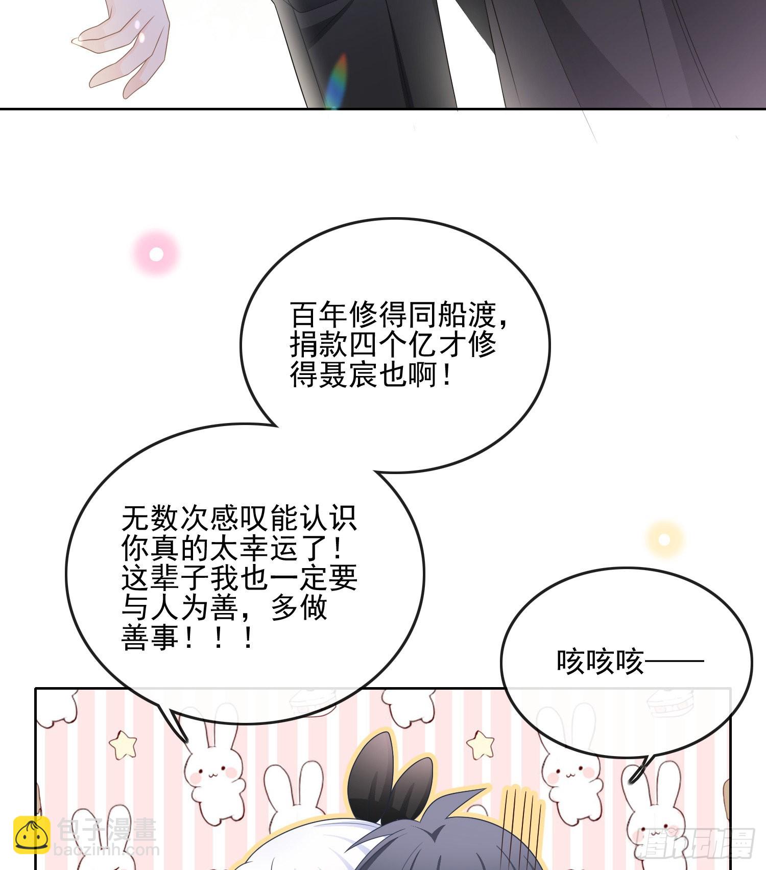 四亿修得聂宸也-第110话