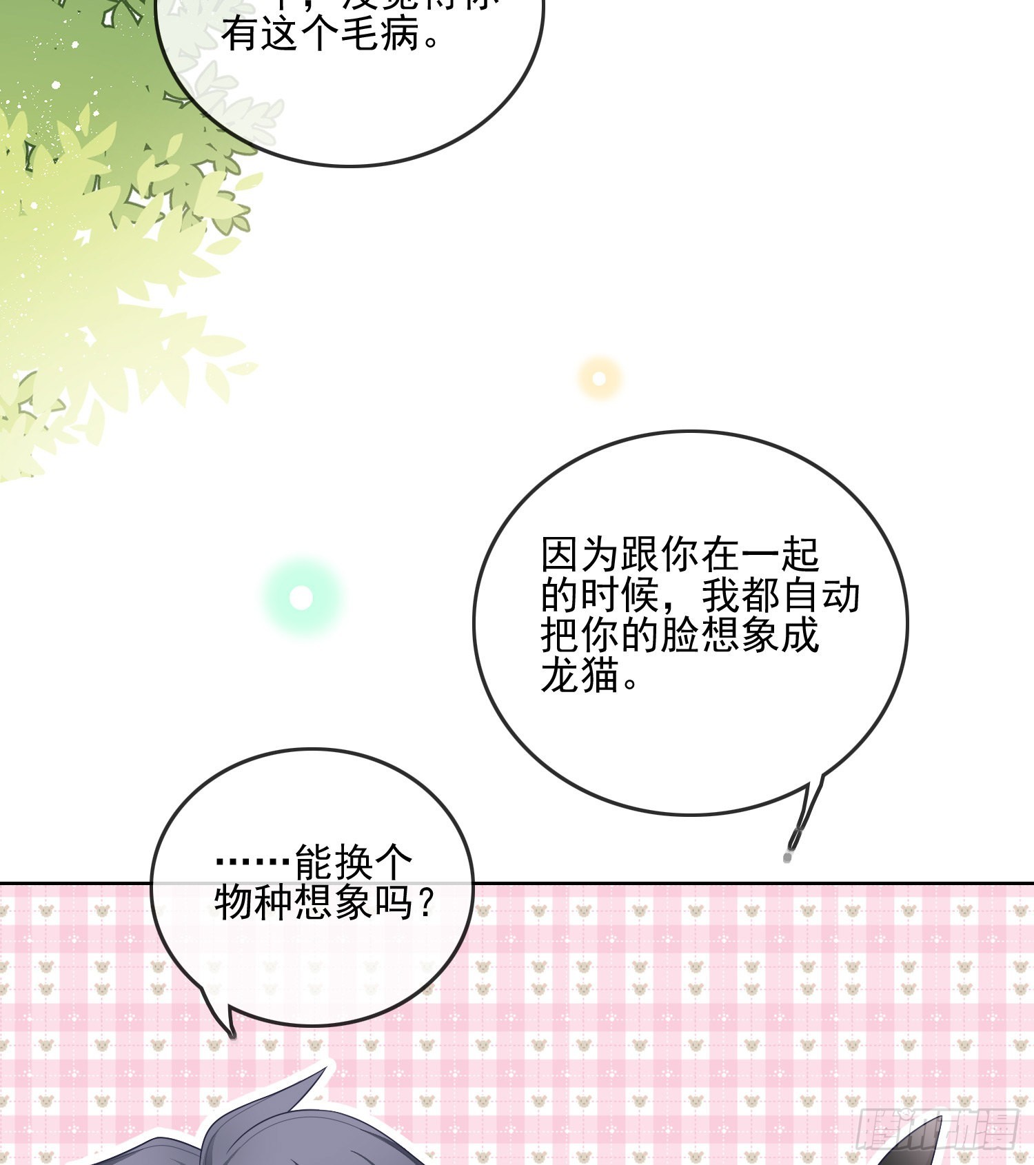 四亿修得聂宸也-第110话