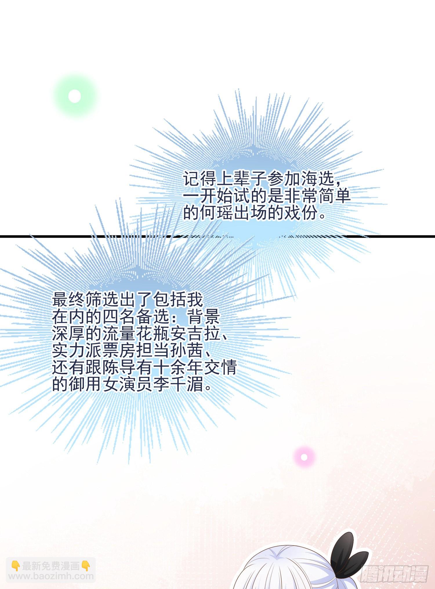 天下第一小生-第112话