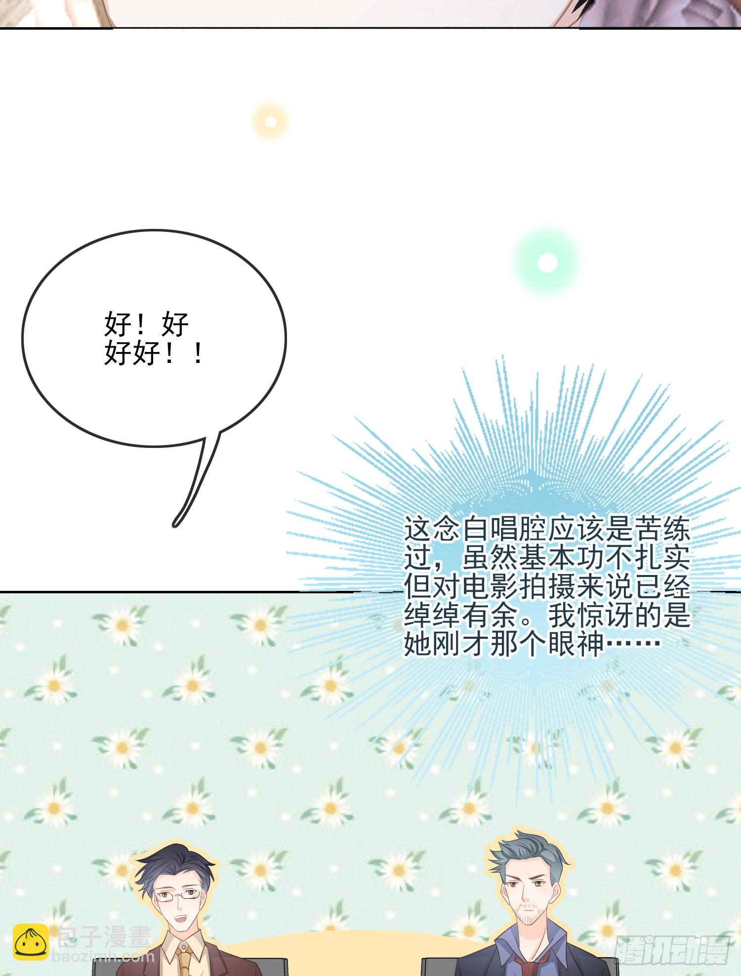 天下第一小生-第112话
