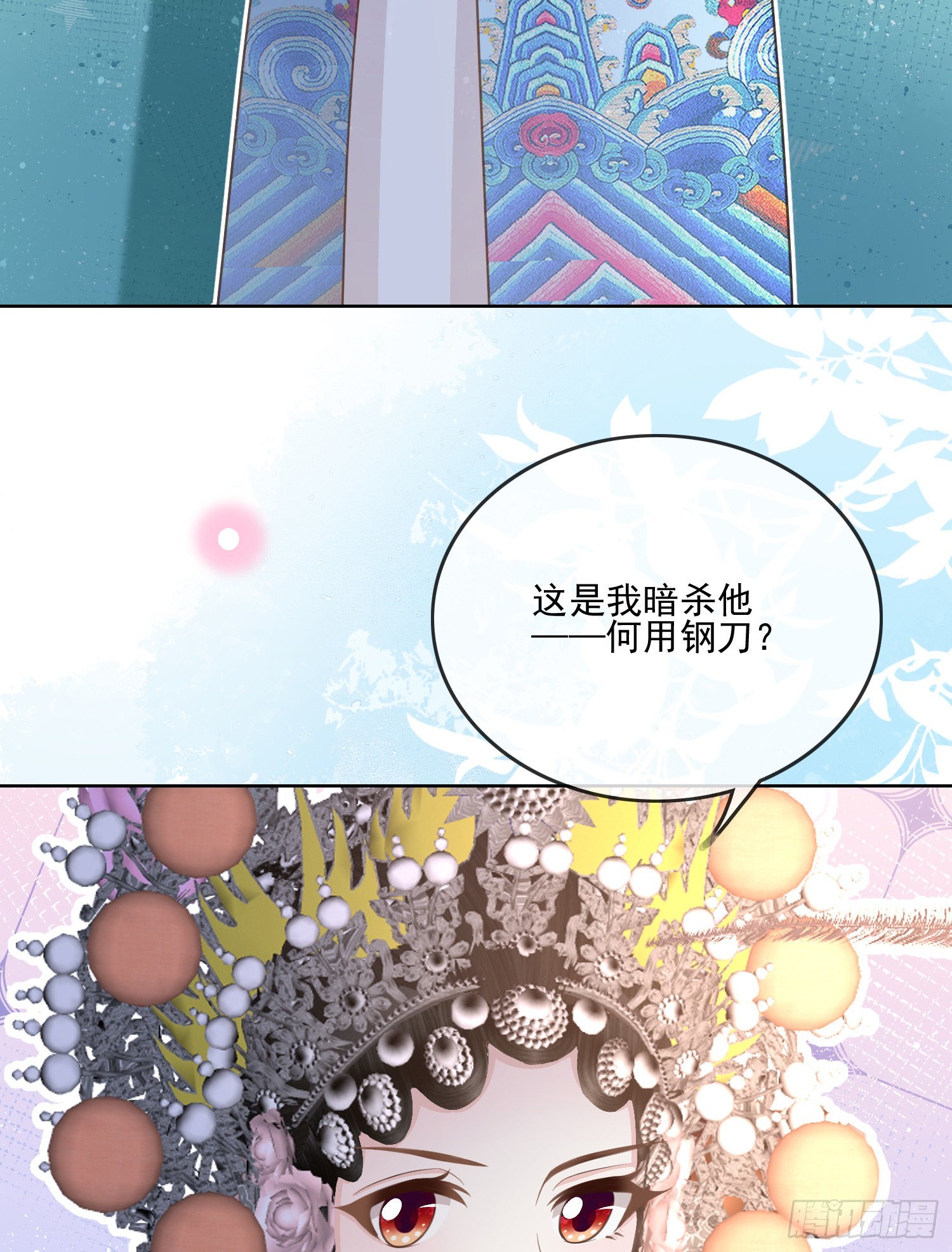天下第一小生-第112话