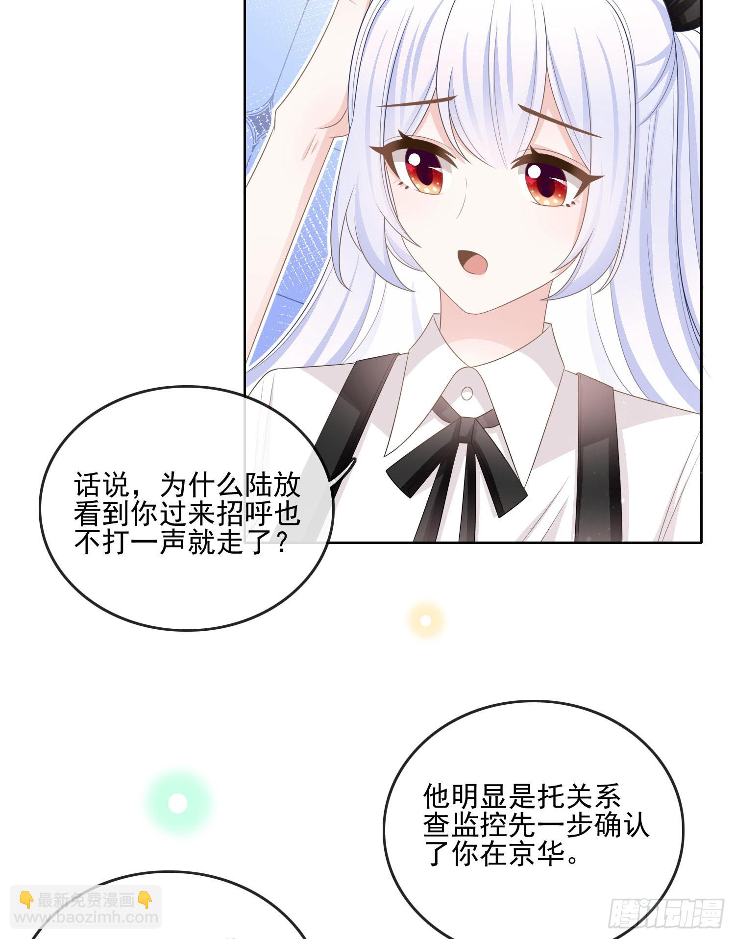 真我的呼唤(1/2)-第114话