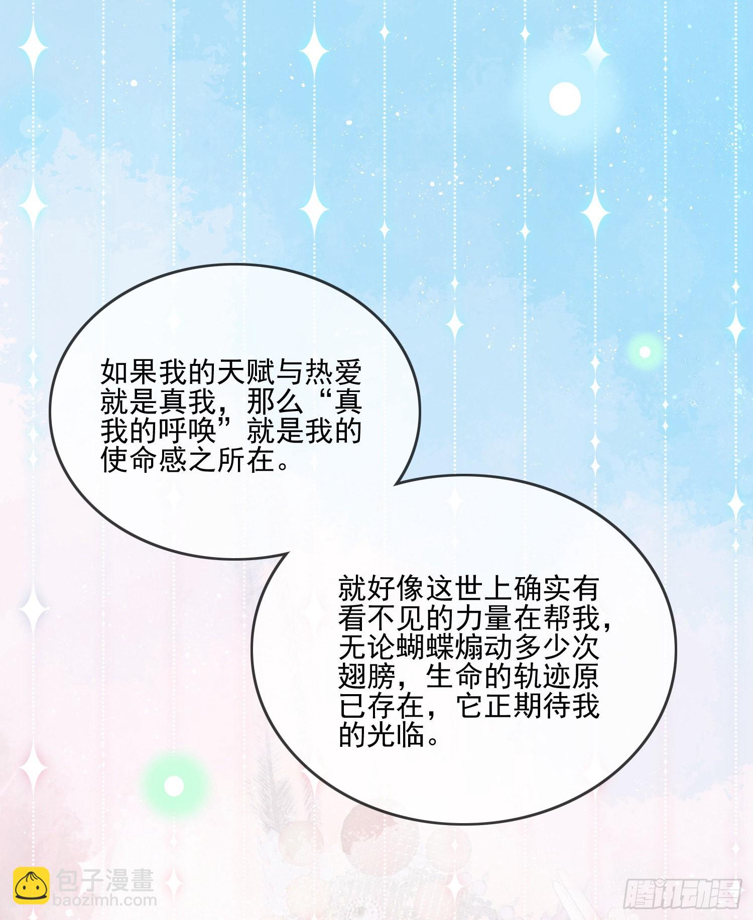 真我的呼唤(1/2)-第114话