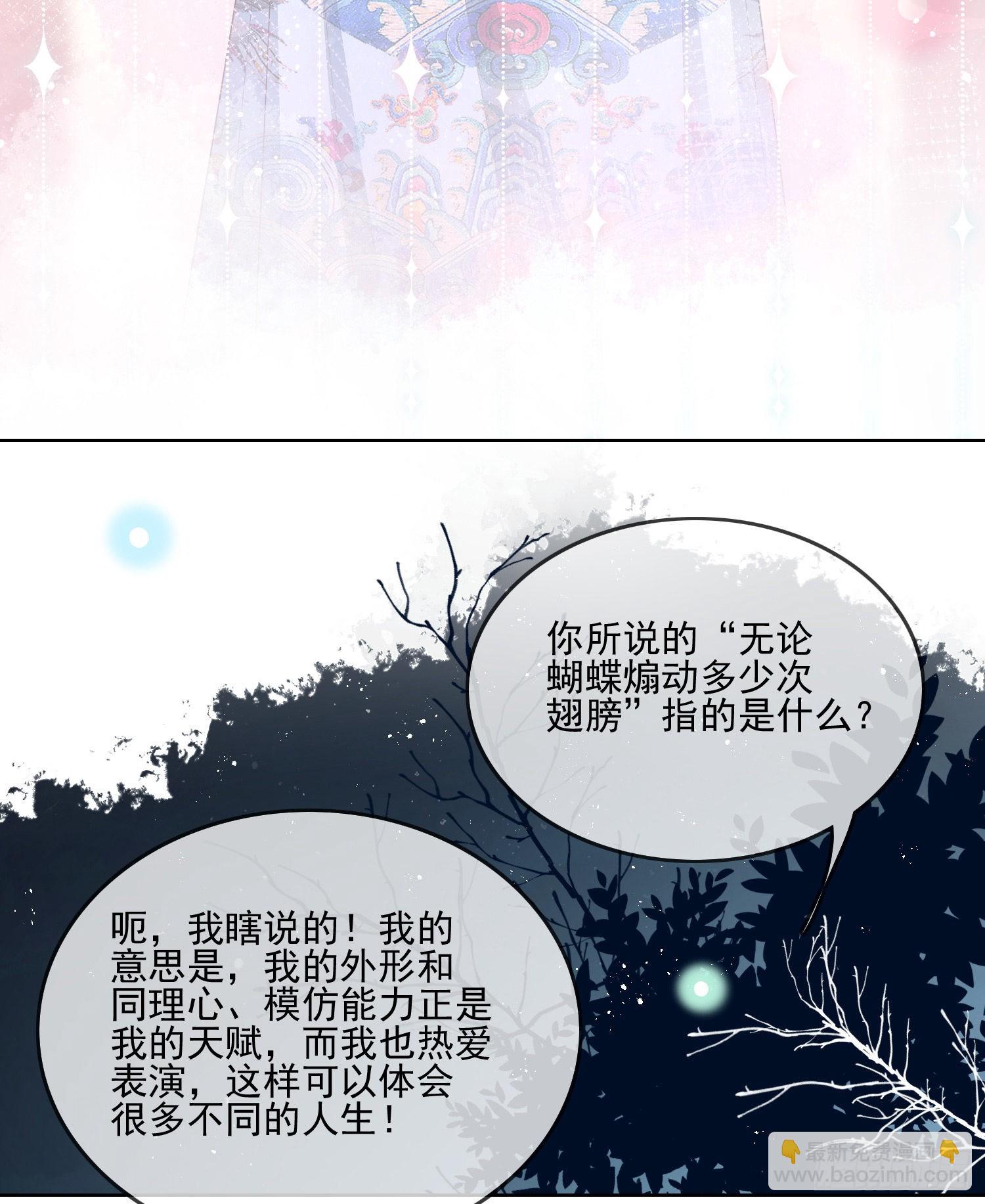 真我的呼唤(1/2)-第114话