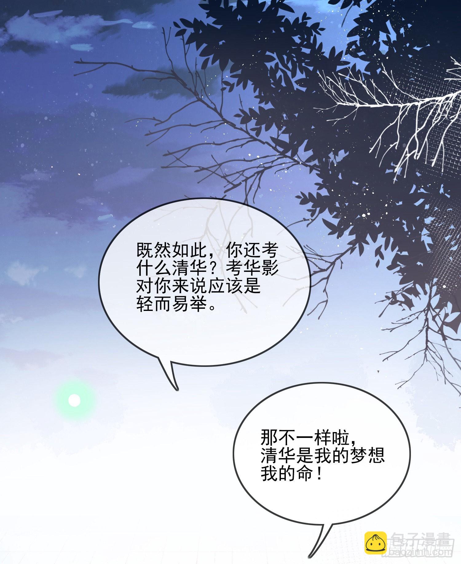 真我的呼唤(1/2)-第114话