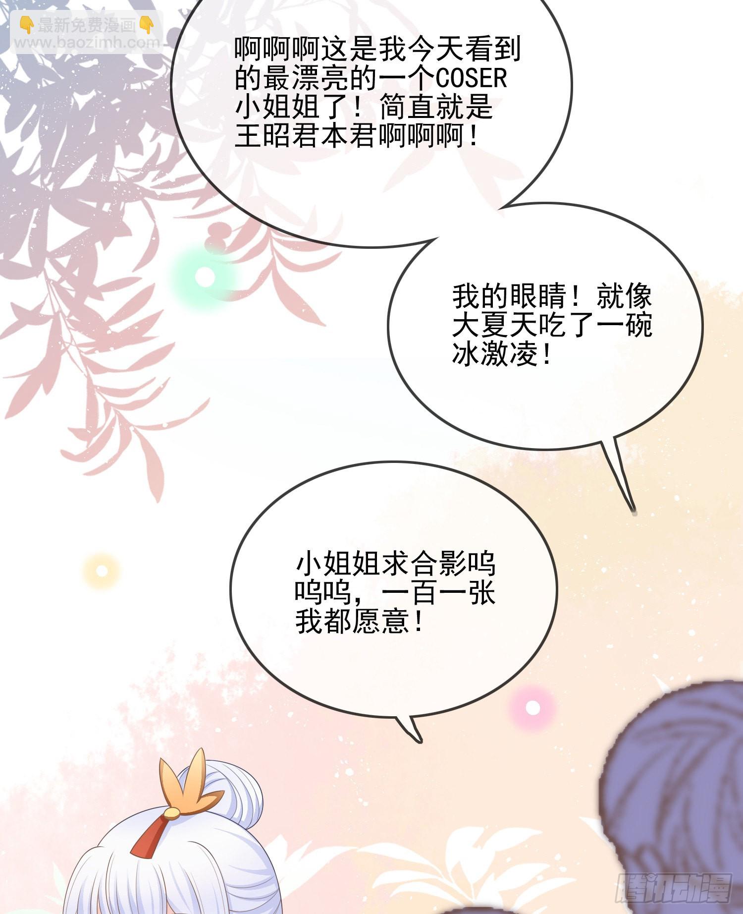真我的呼唤(1/2)-第114话