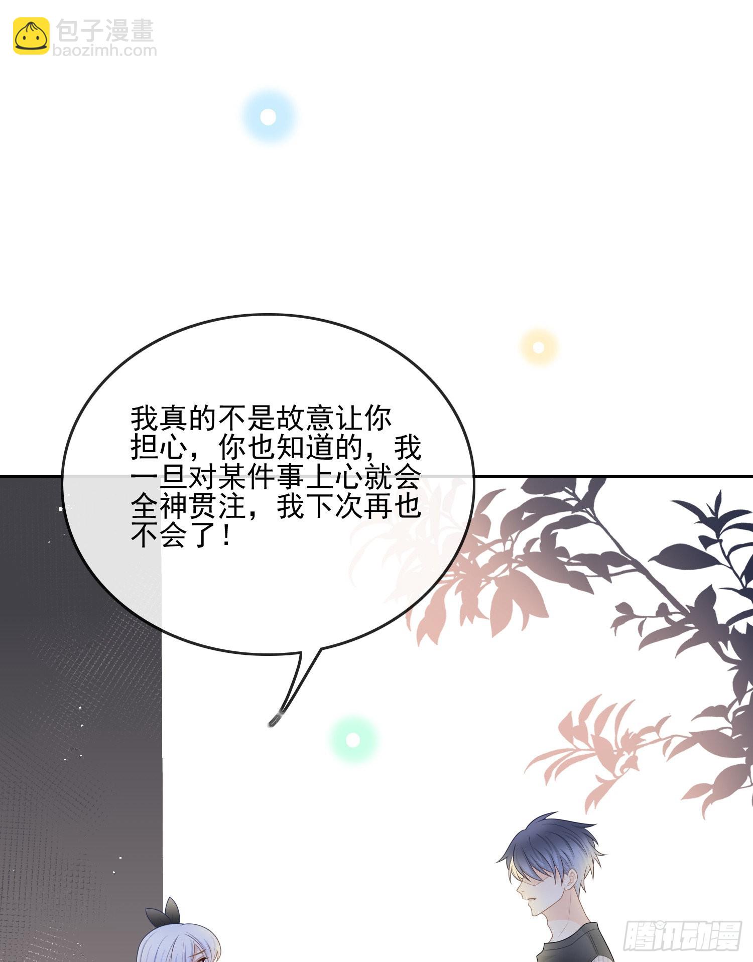 真我的呼唤(1/2)-第114话