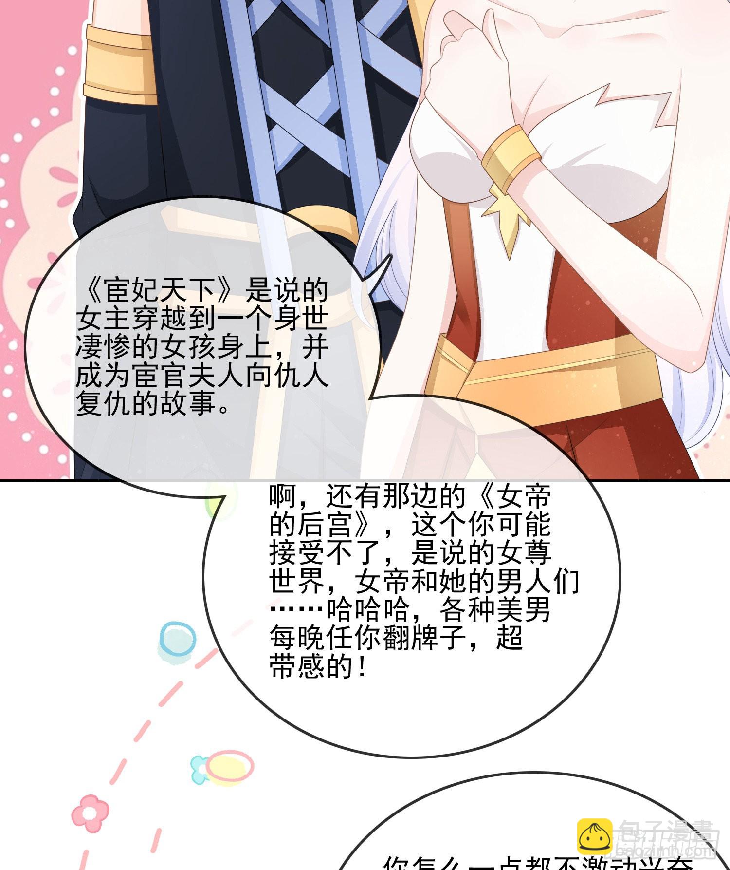 真我的呼唤(1/2)-第114话