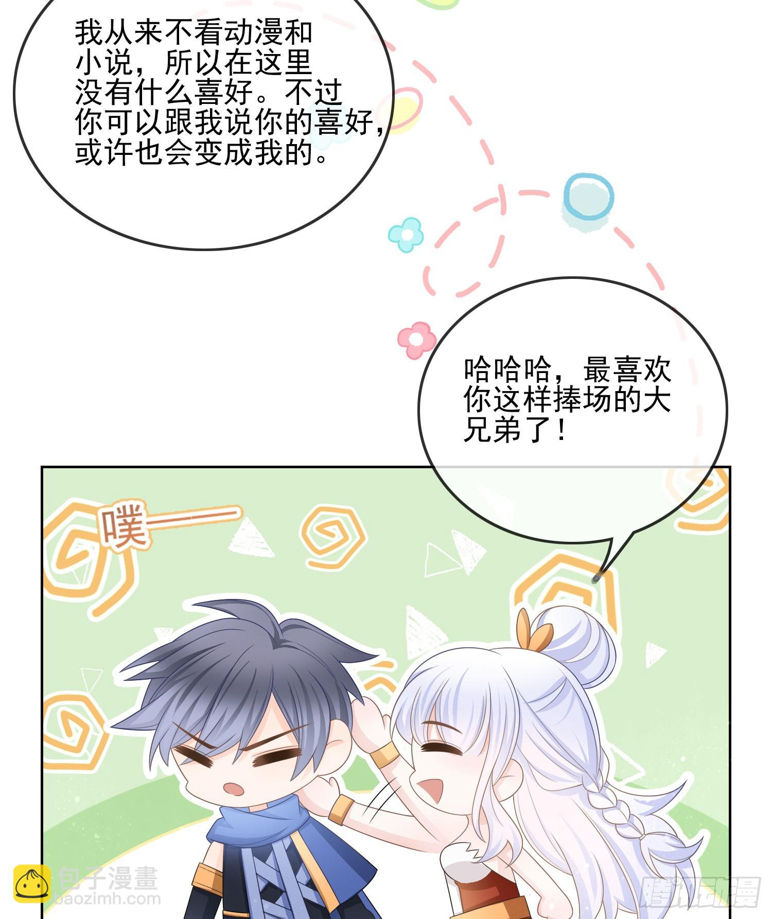 真我的呼唤(1/2)-第114话