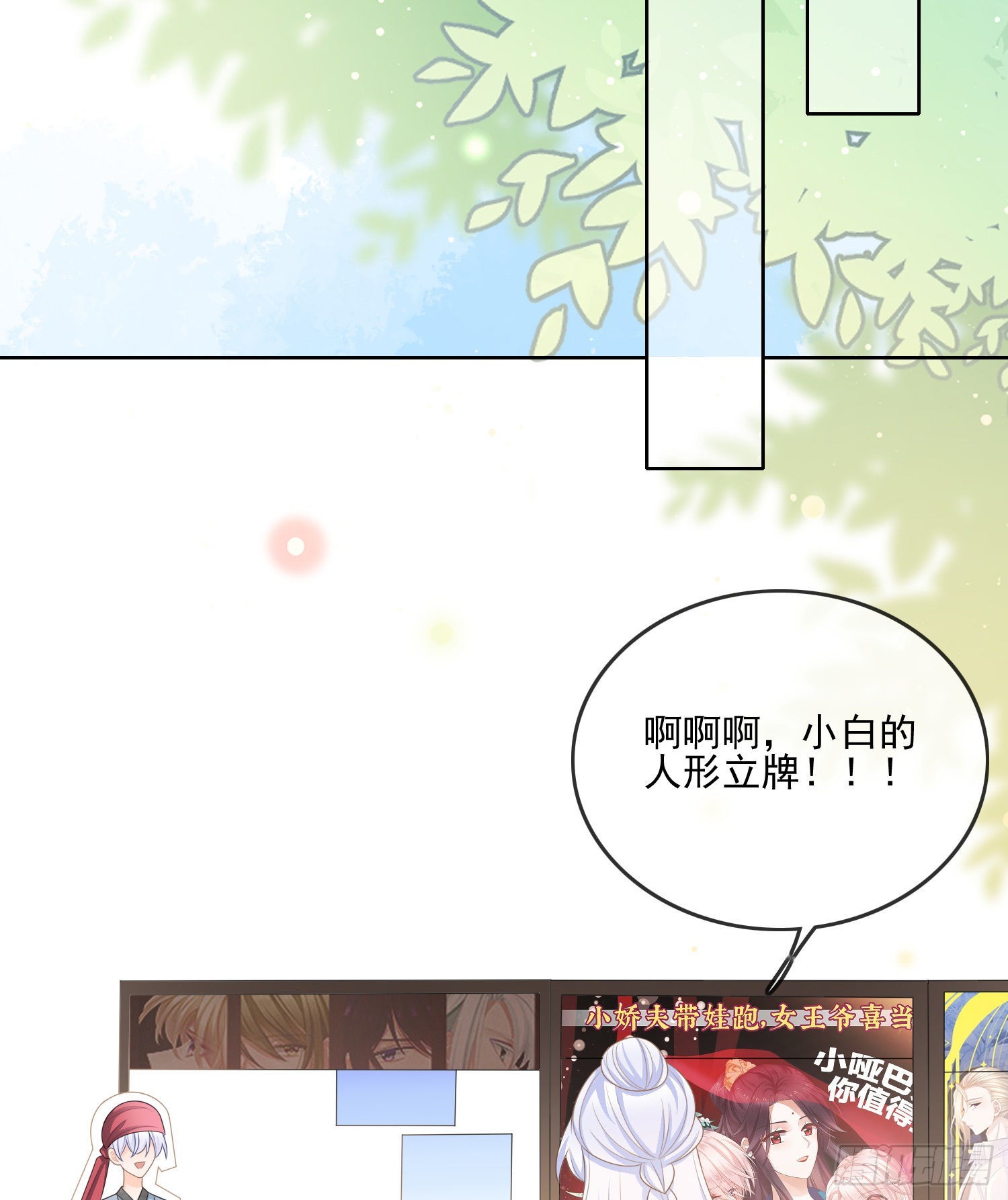 真我的呼唤(1/2)-第114话