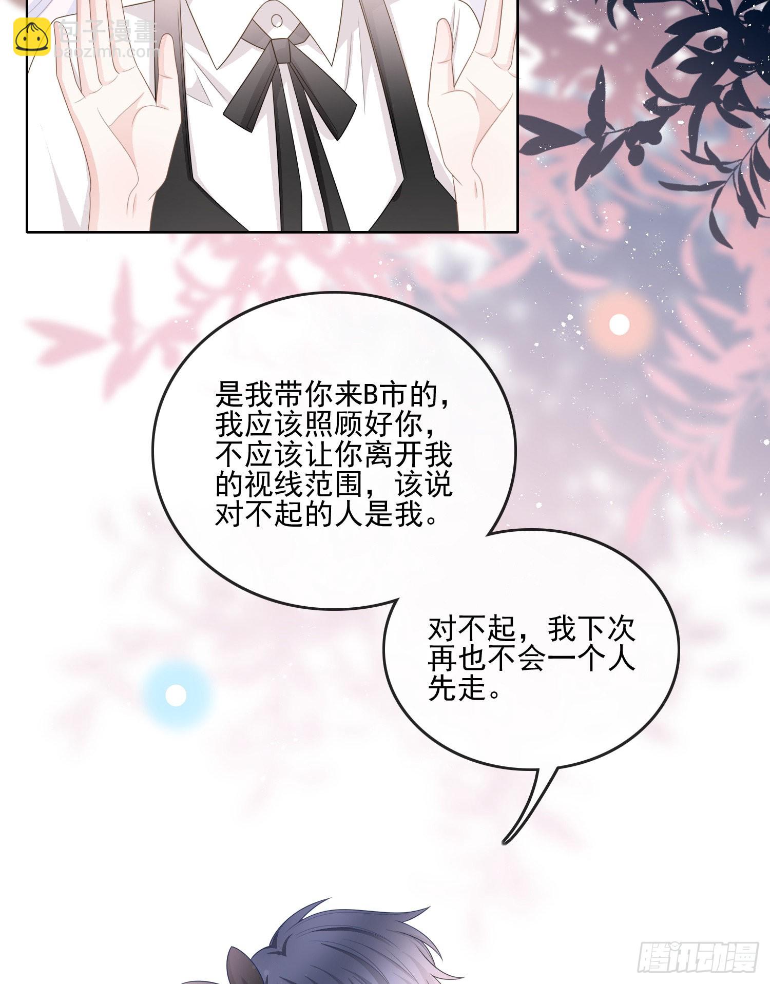真我的呼唤(1/2)-第114话