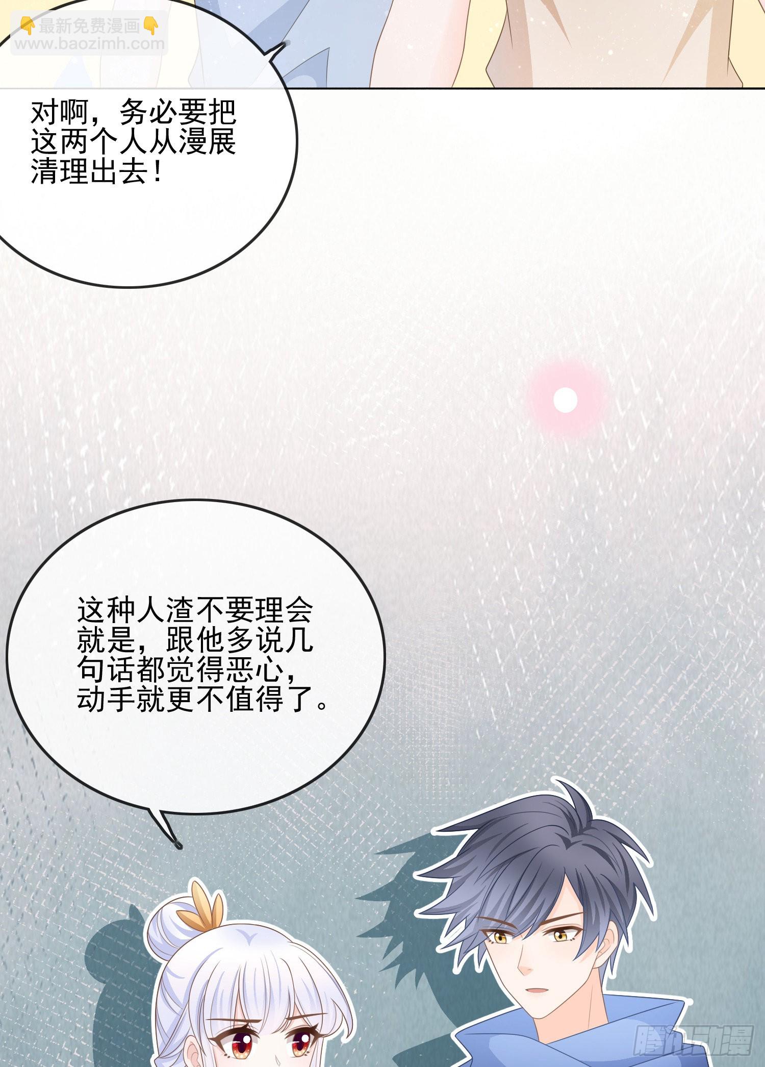 女明星的被动技能-第116话