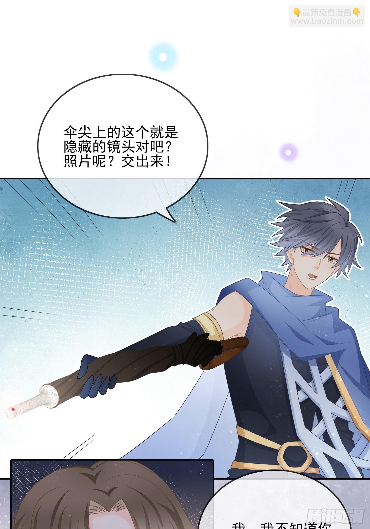 女明星的被动技能-第116话