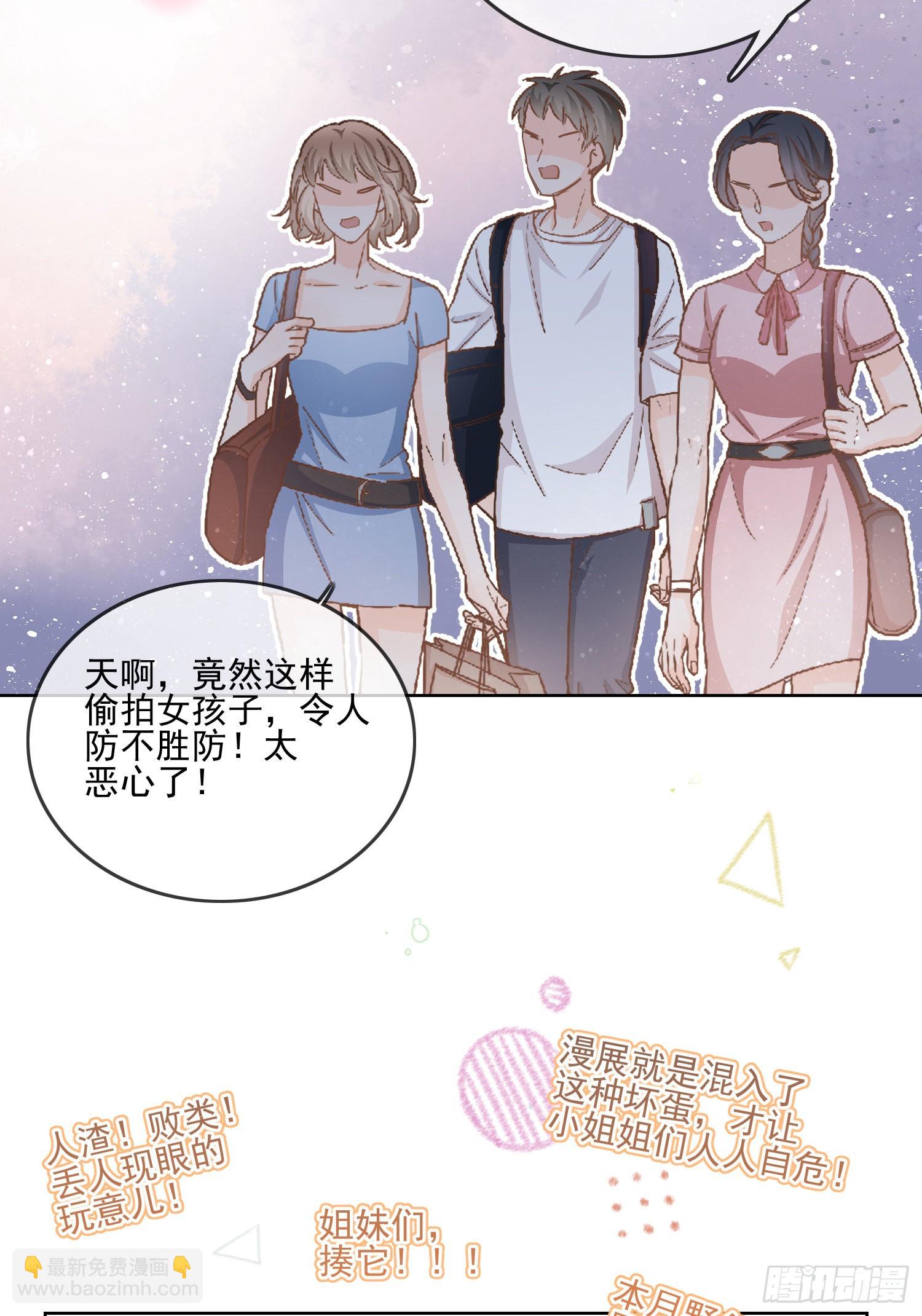 女明星的被动技能-第116话