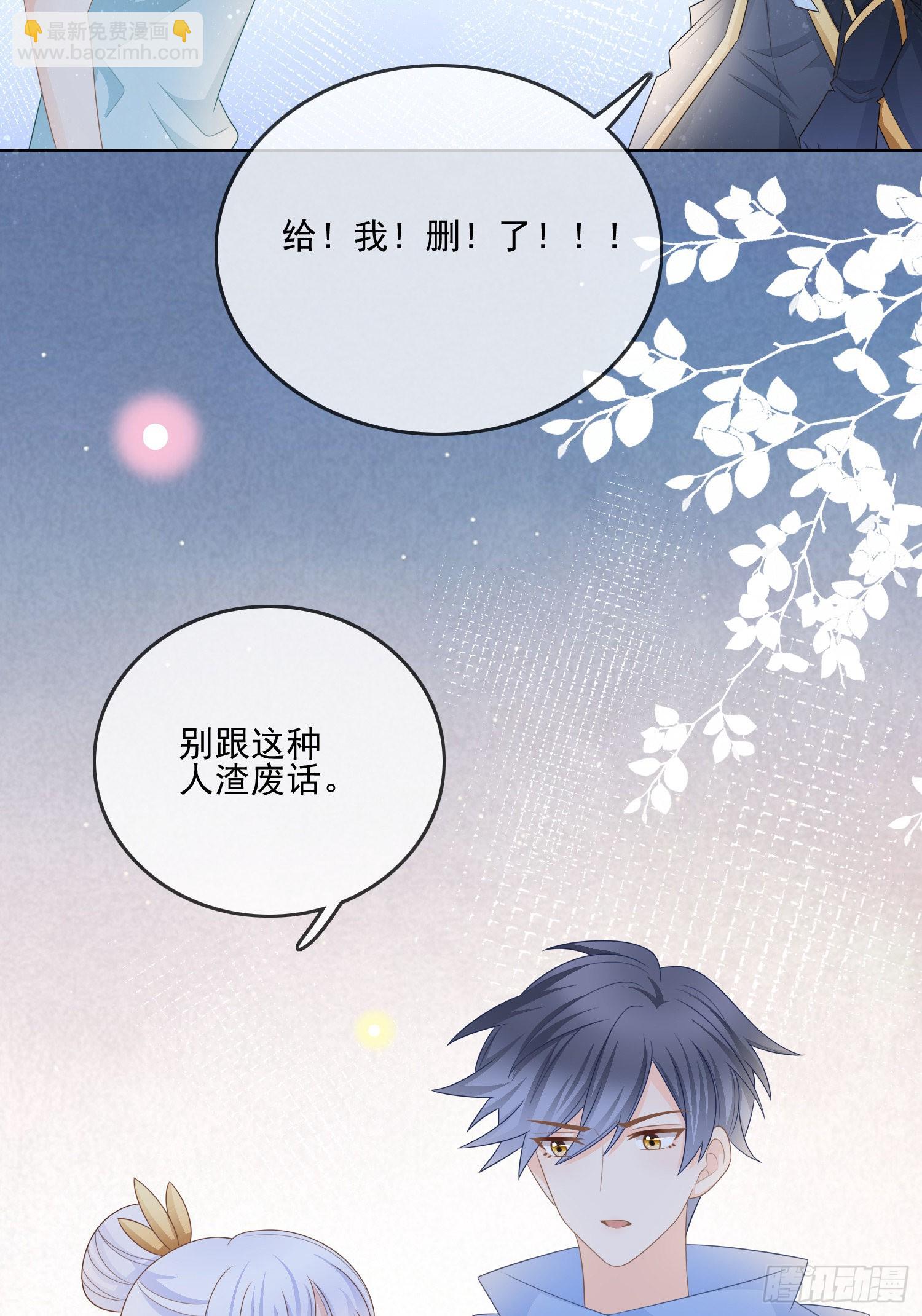 女明星的被动技能-第116话