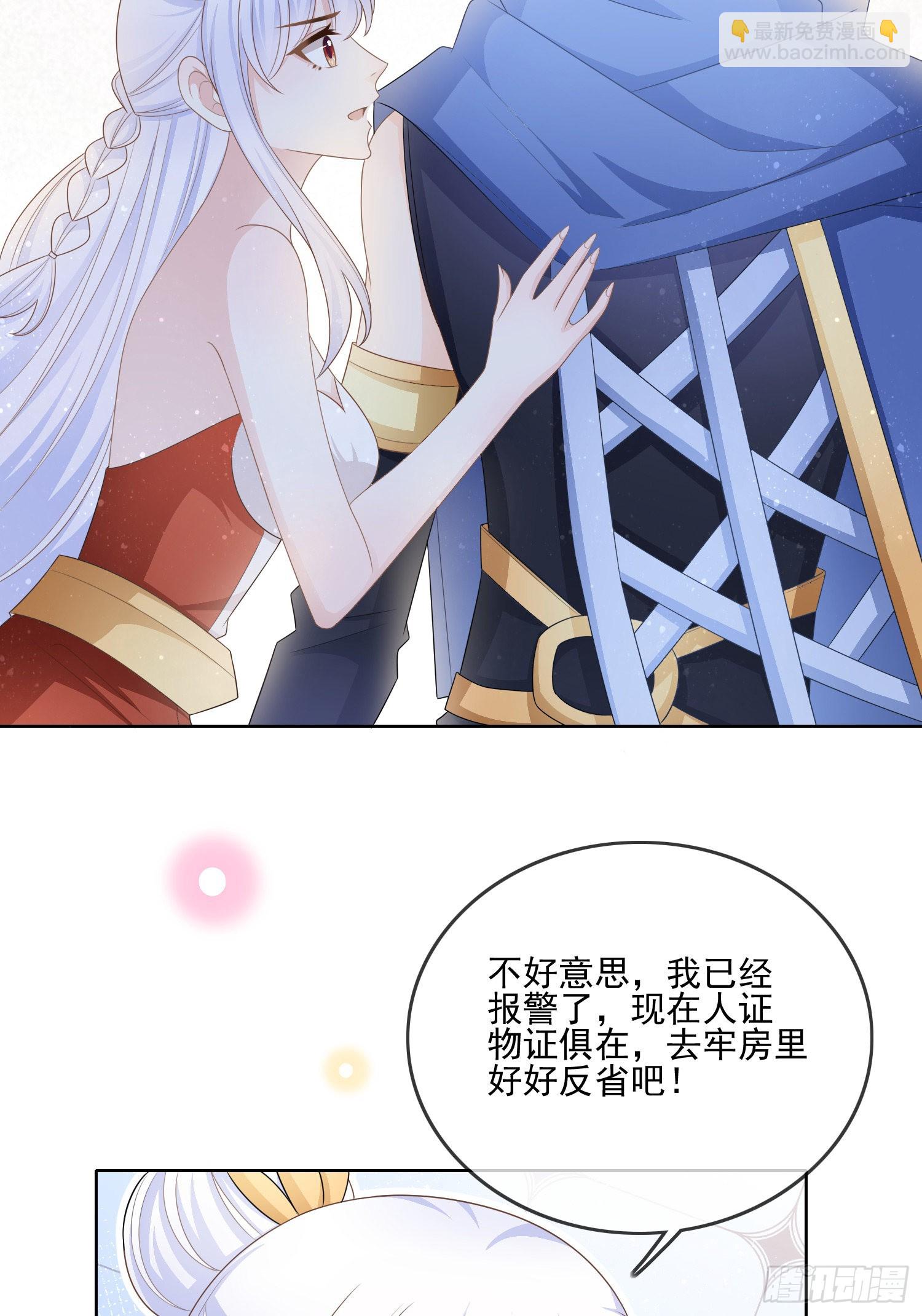 女明星的被动技能-第116话