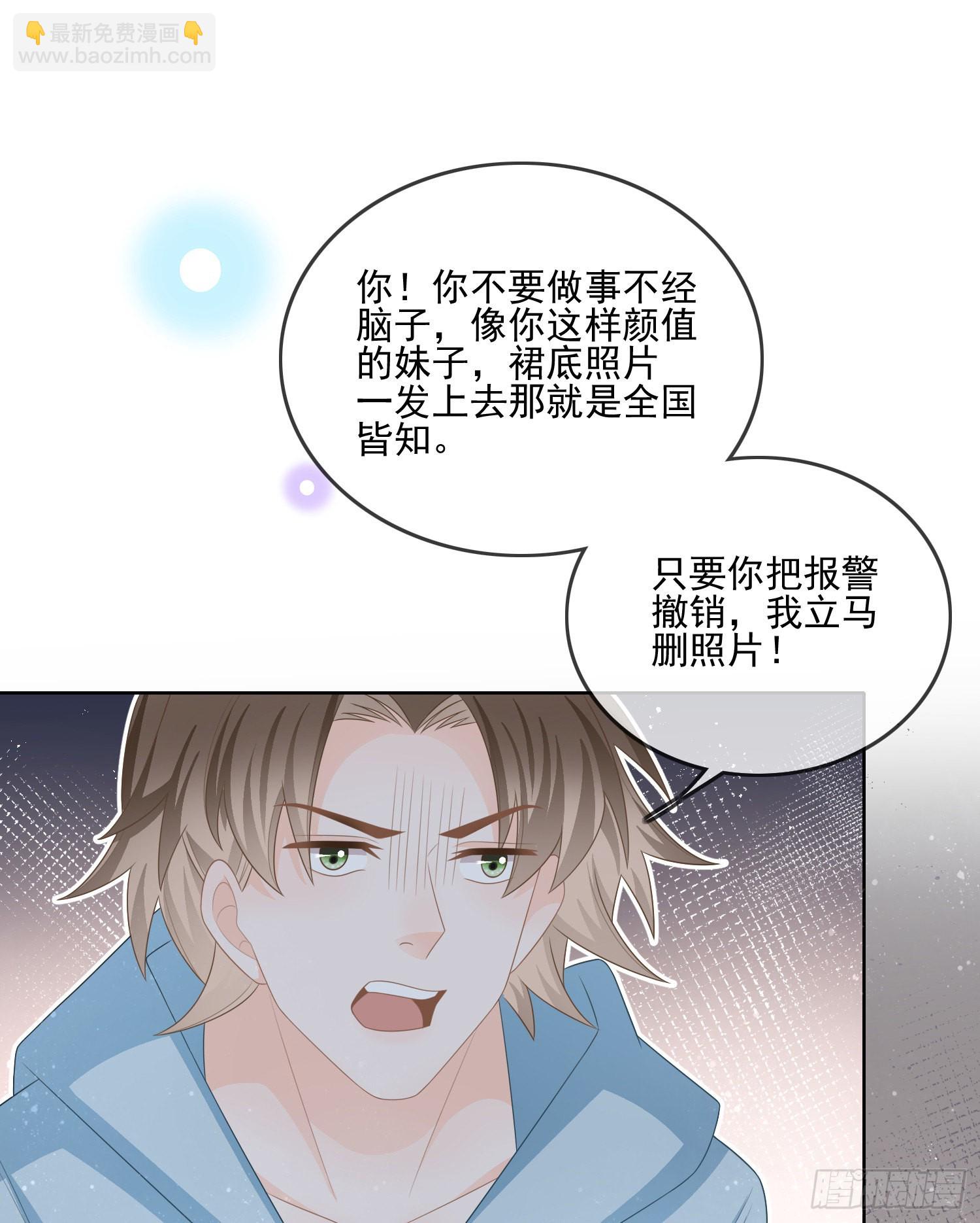 女明星的被动技能-第116话