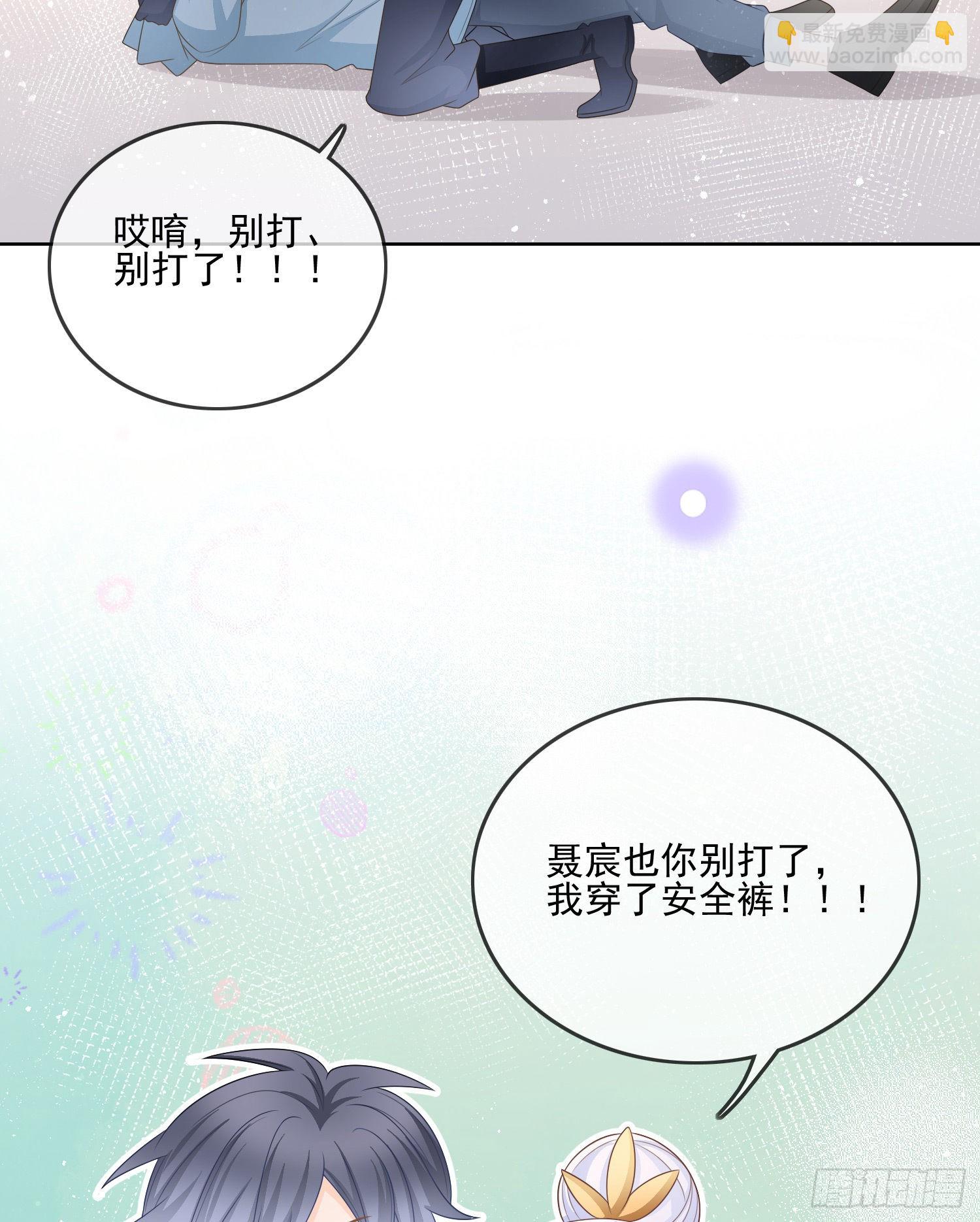 女明星的被动技能-第116话