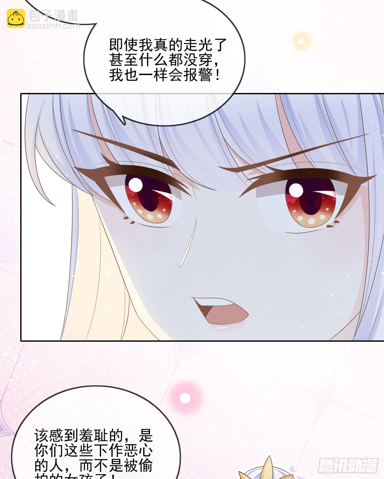 女明星的被动技能-第116话