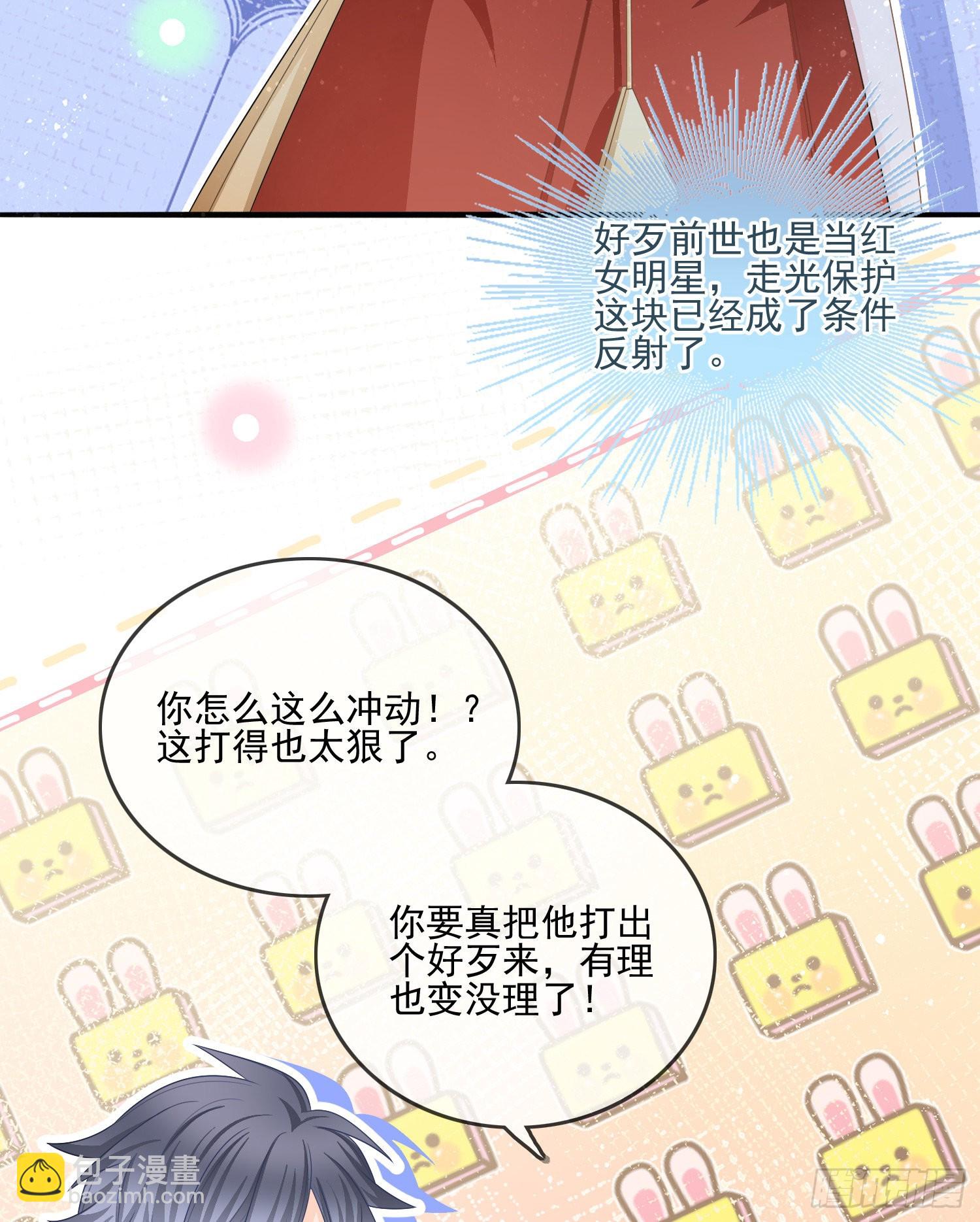 女明星的被动技能-第116话