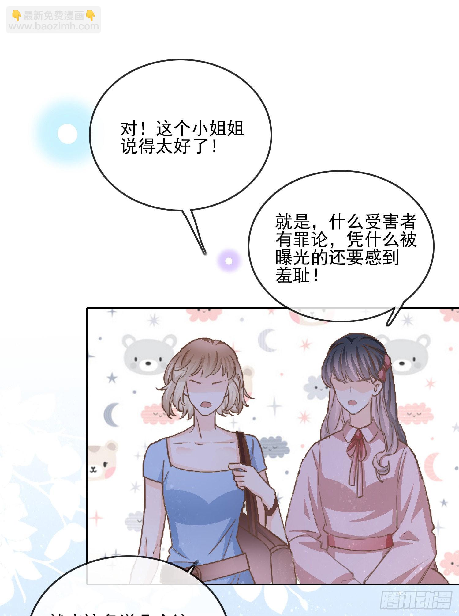 女明星的被动技能-第116话