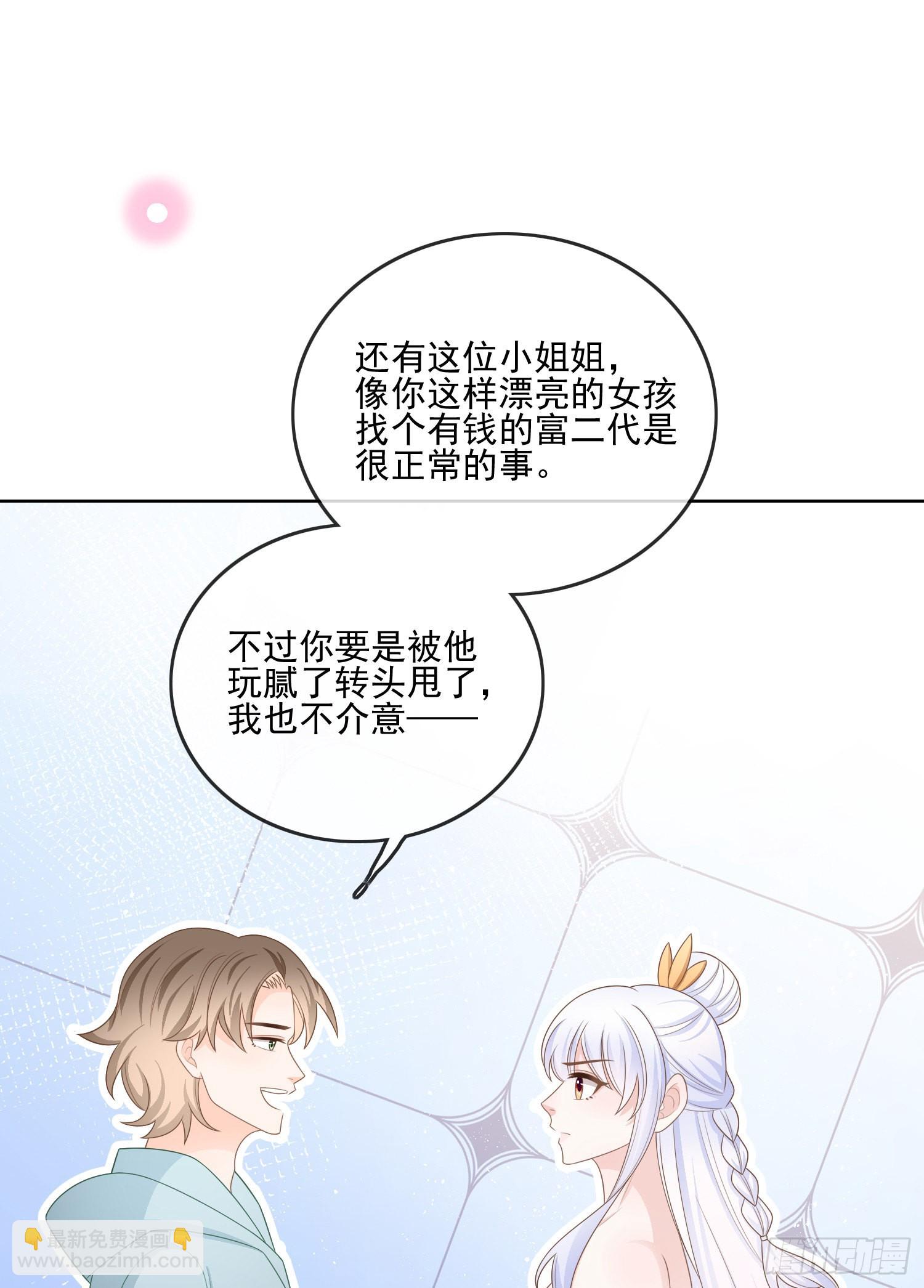 女明星的被动技能-第116话