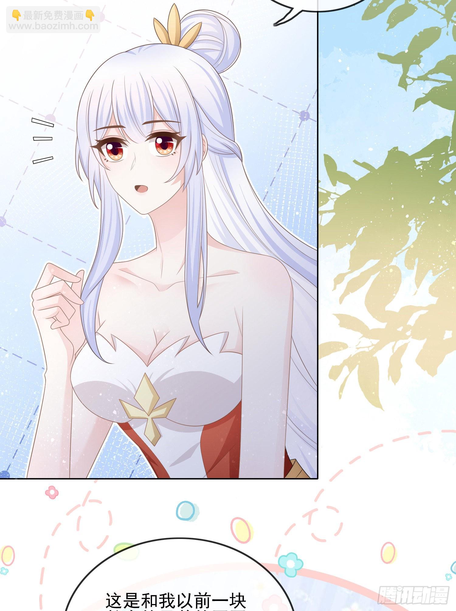 女明星的被动技能-第116话