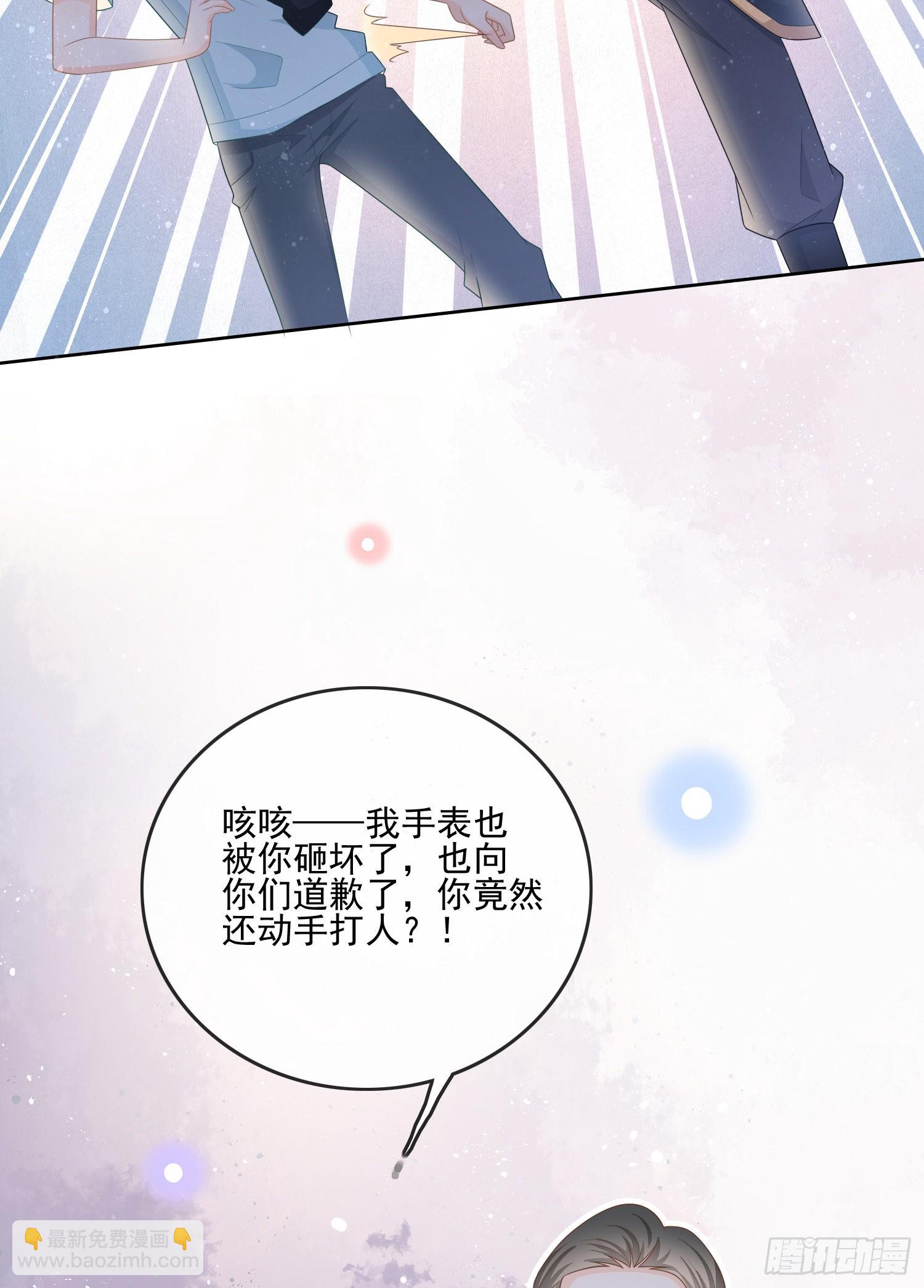 女明星的被动技能-第116话