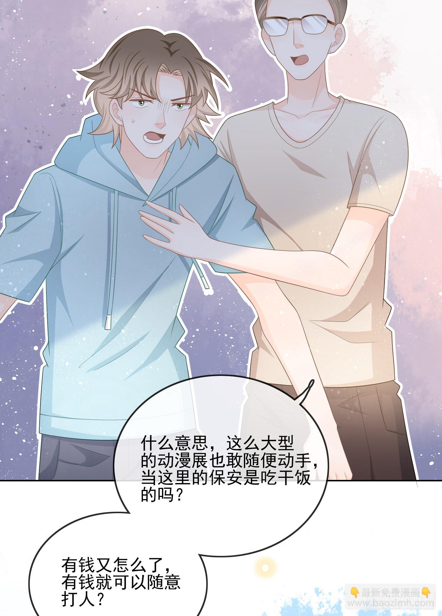 女明星的被动技能-第116话
