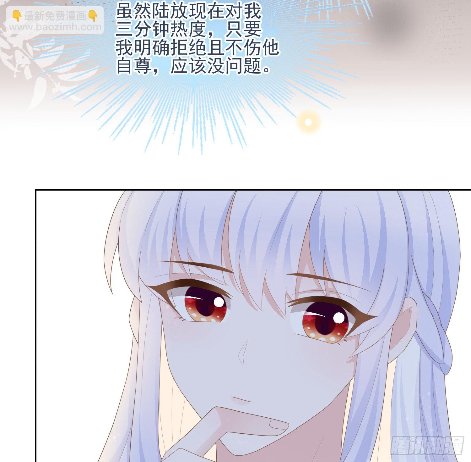 荧惑不惑(1/2)-第118话