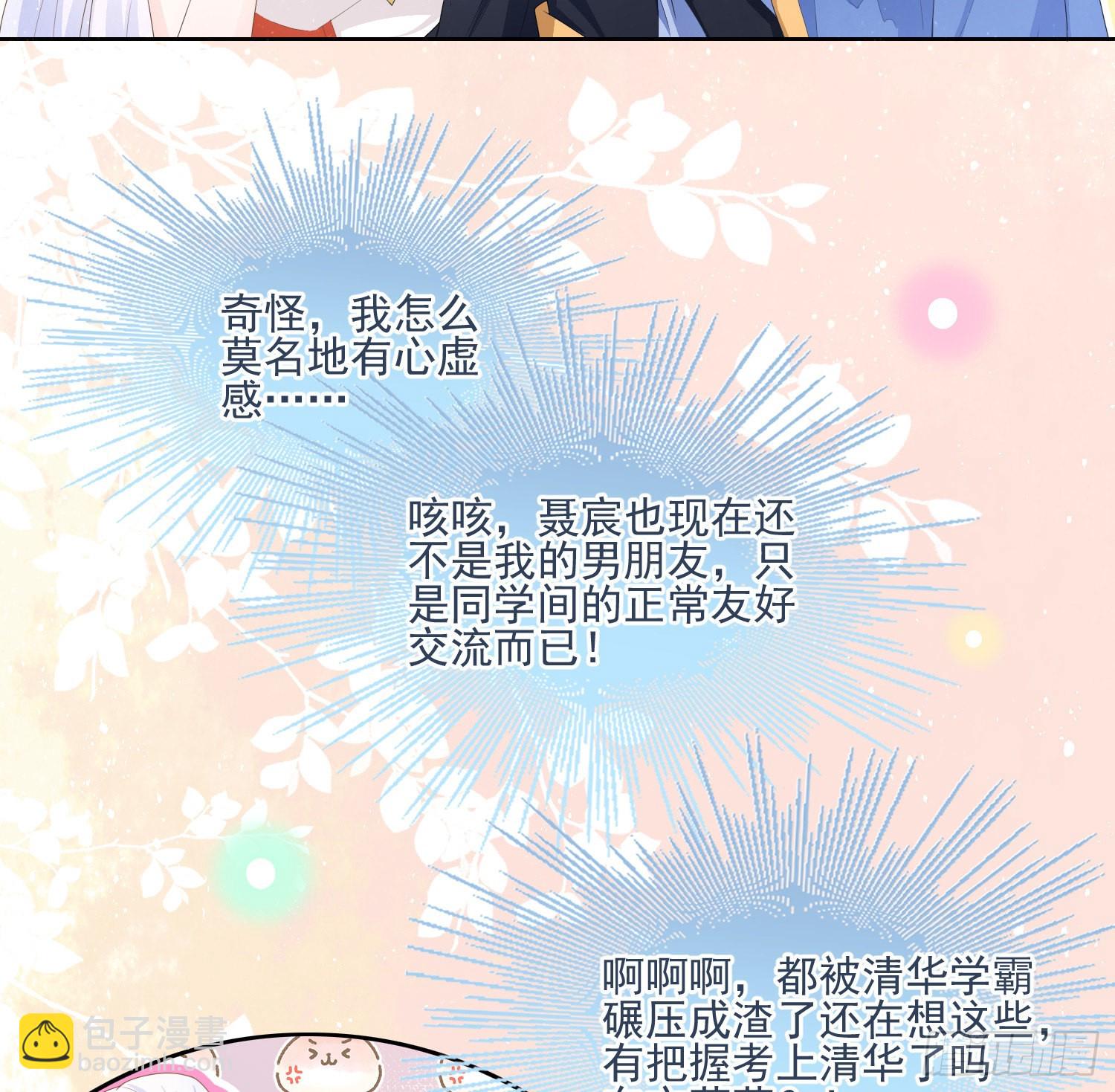 荧惑不惑(1/2)-第118话