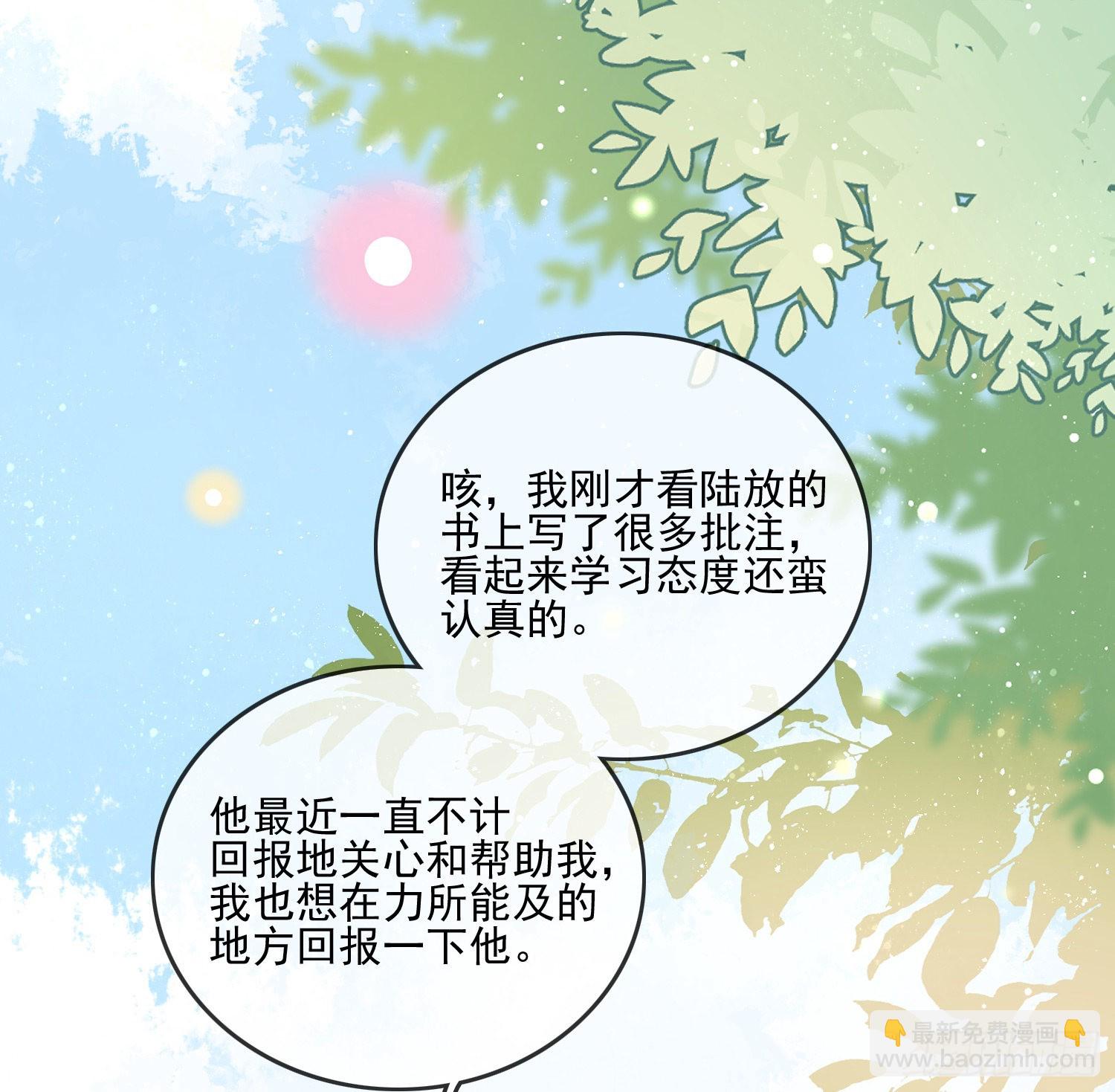 荧惑不惑(1/2)-第118话