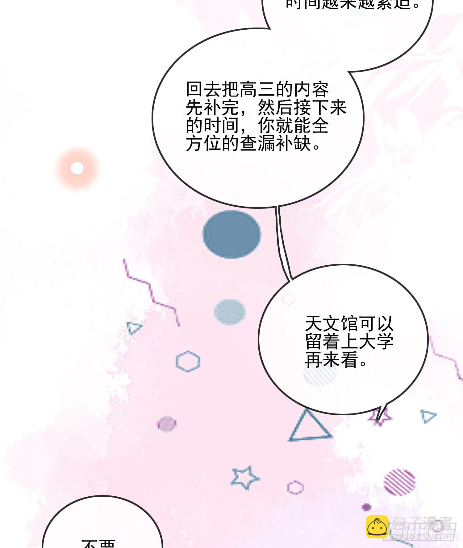 荧惑不惑(1/2)-第118话