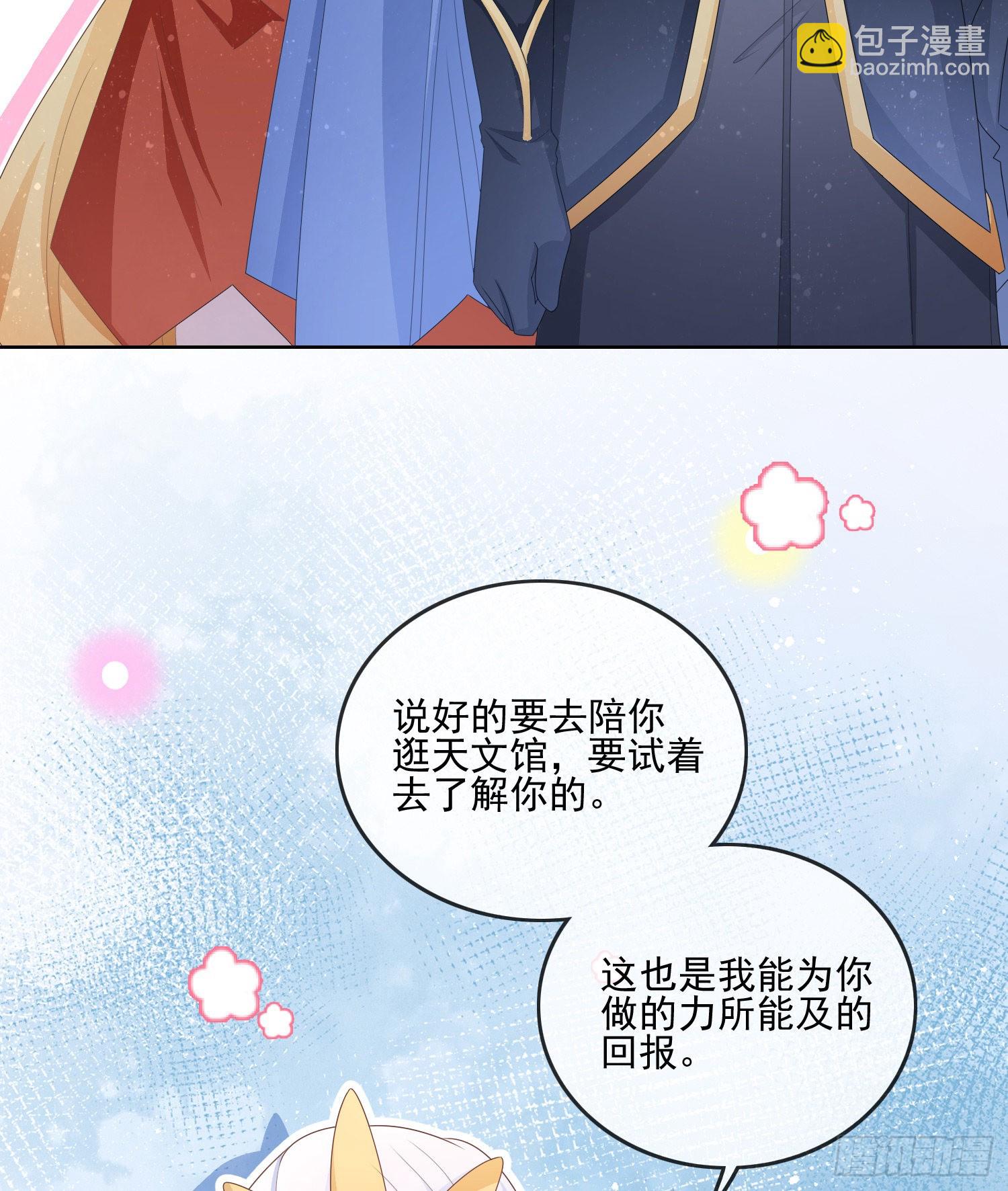 荧惑不惑(1/2)-第118话