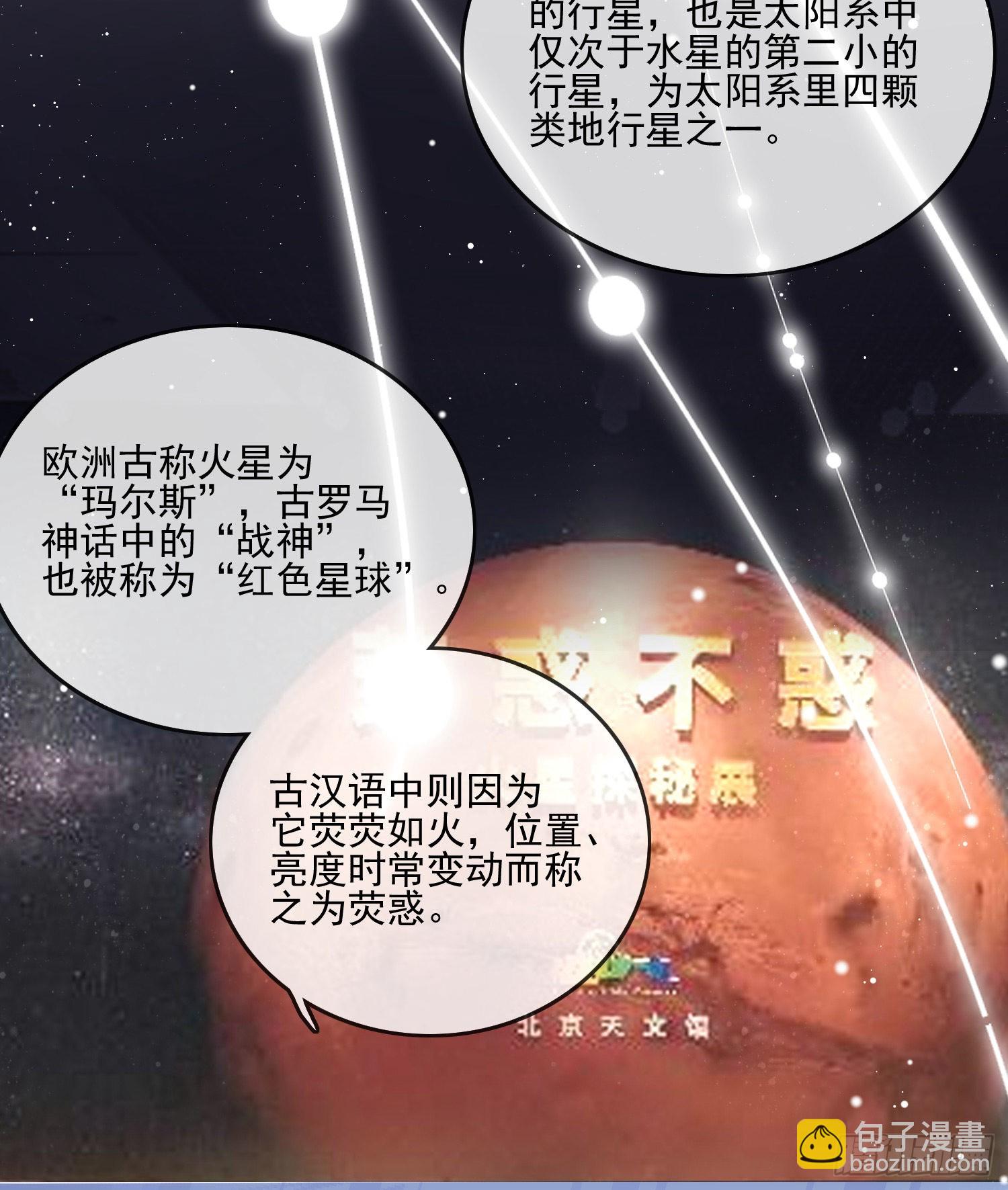 荧惑不惑(1/2)-第118话