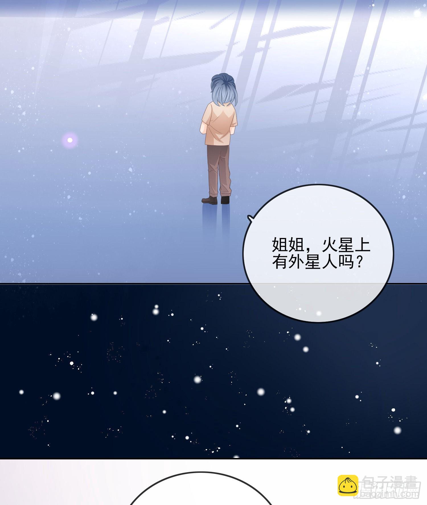 荧惑不惑(1/2)-第118话