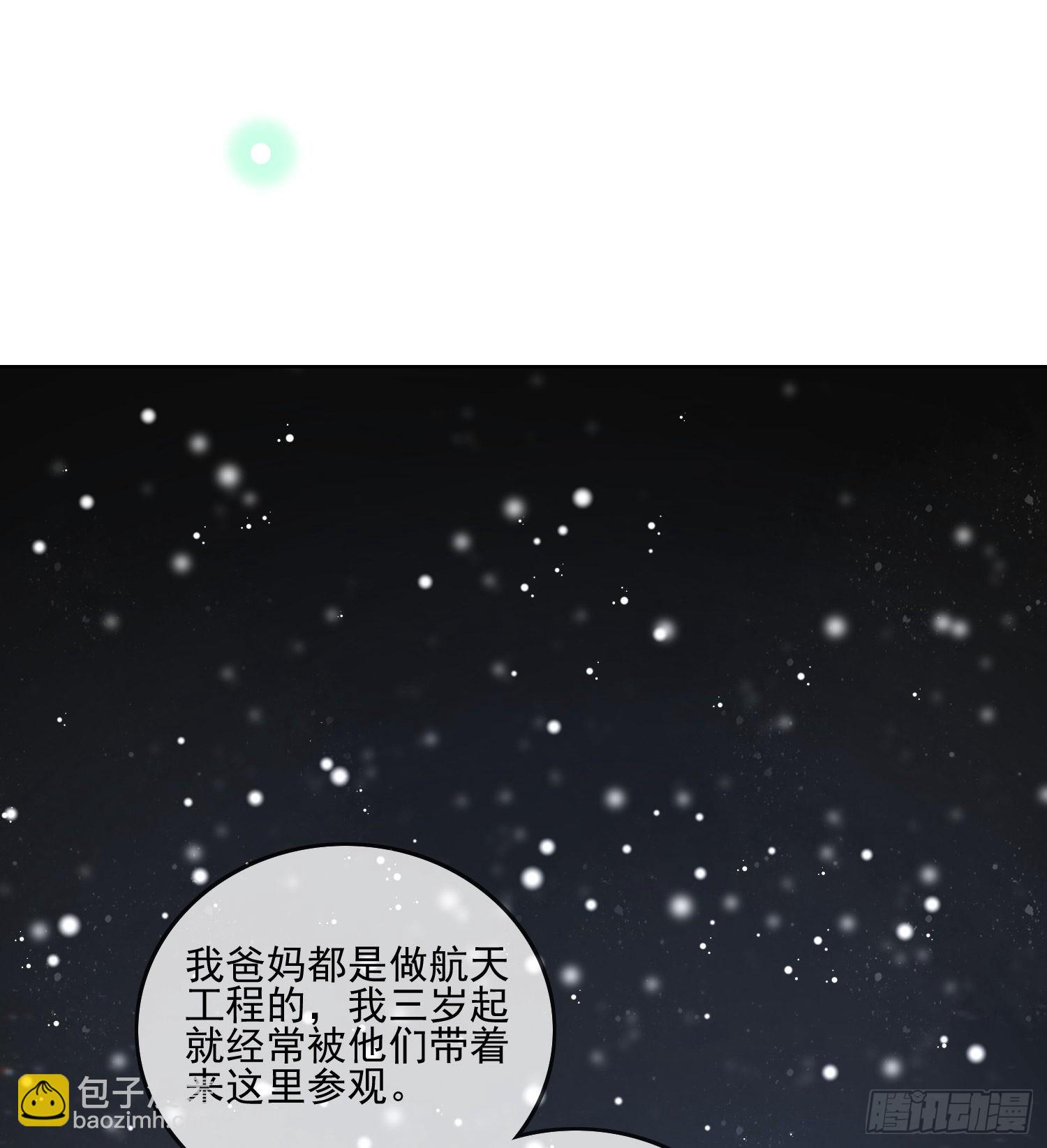 荧惑不惑(1/2)-第118话