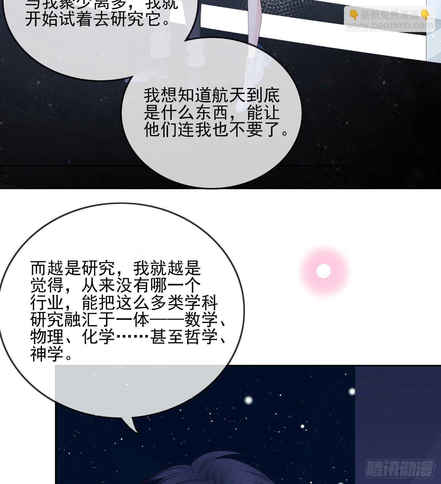 荧惑不惑(1/2)-第118话
