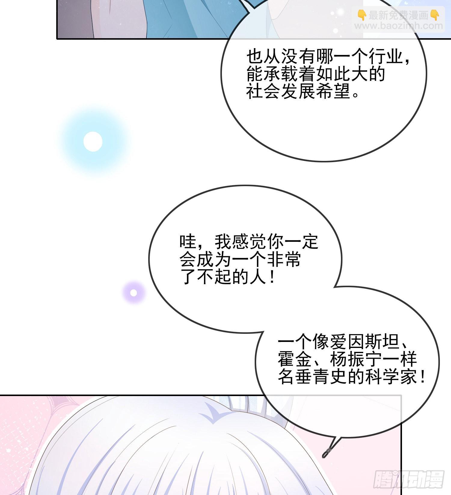 荧惑不惑(1/2)-第118话