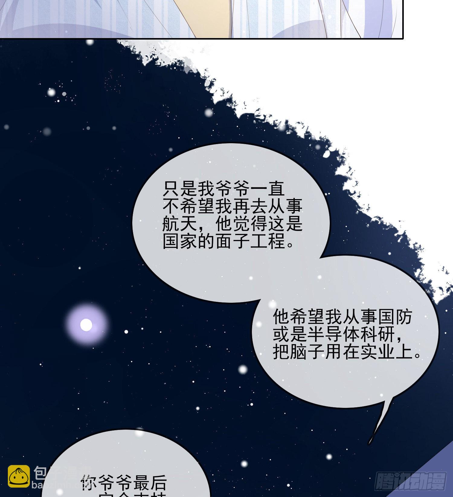 荧惑不惑(1/2)-第118话