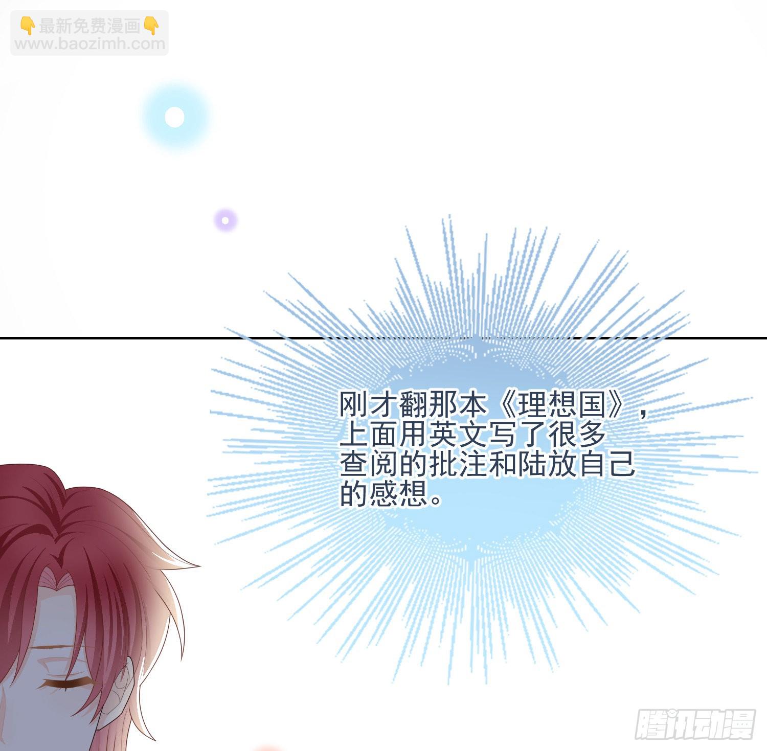 荧惑不惑(1/2)-第118话