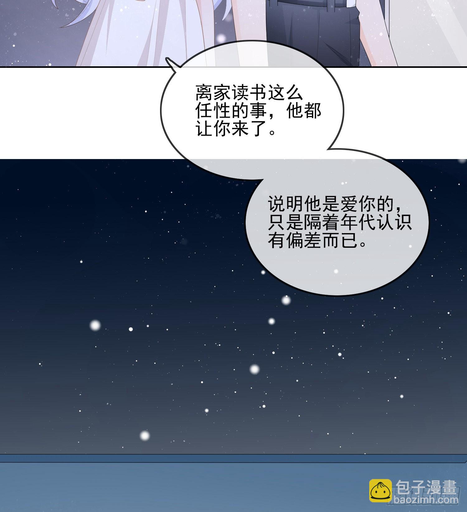 荧惑不惑(1/2)-第118话