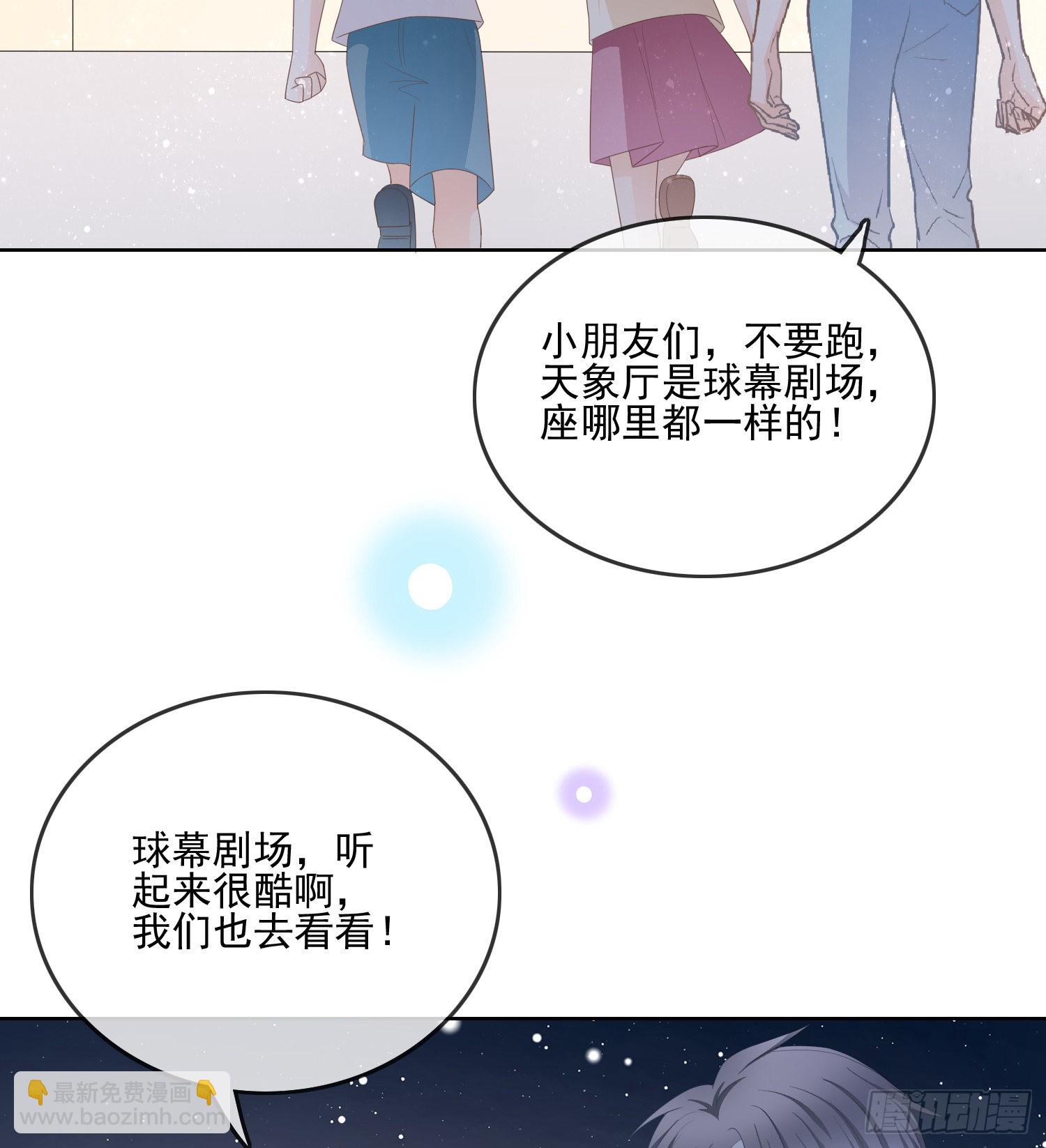 荧惑不惑(1/2)-第118话