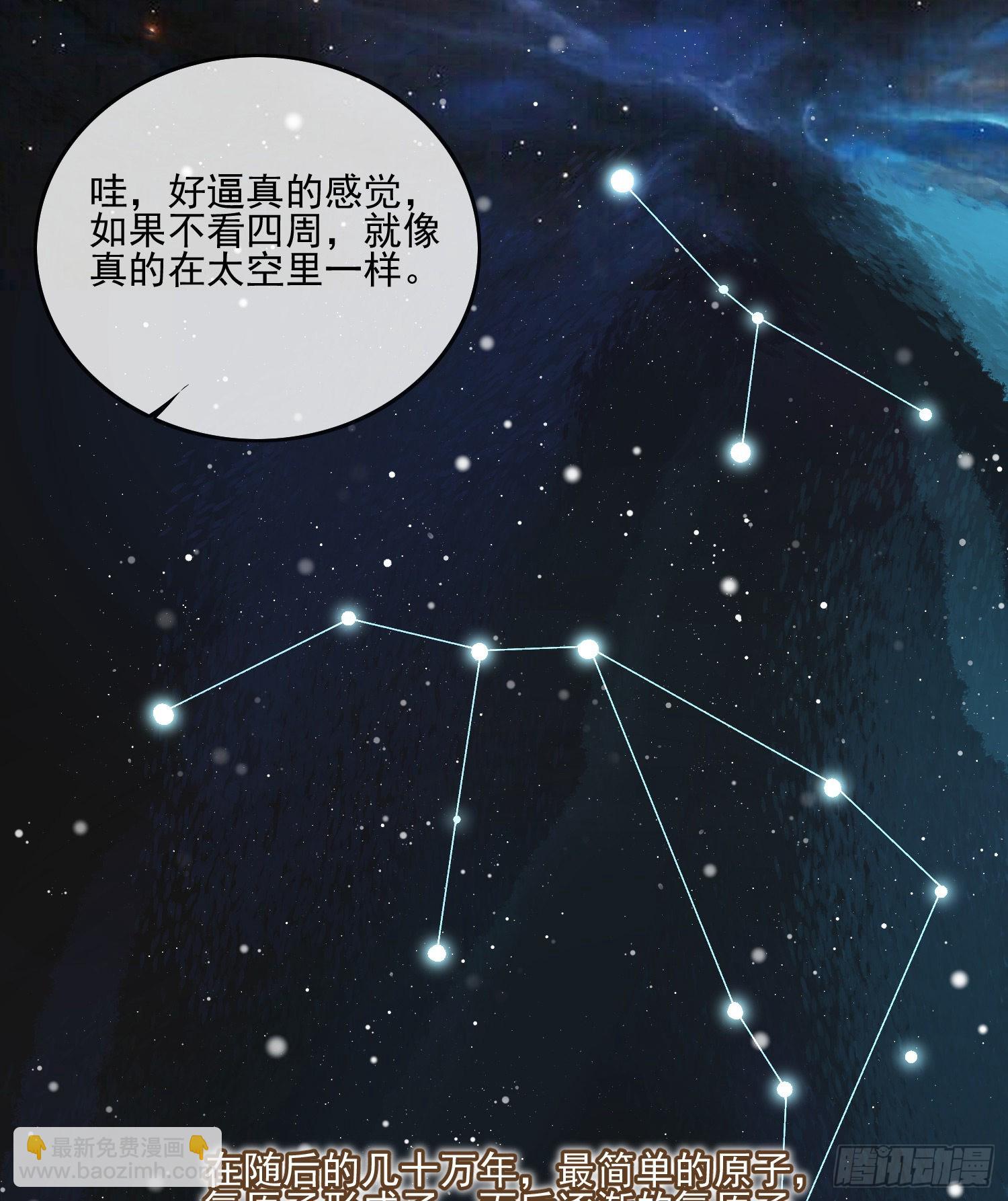 荧惑不惑(1/2)-第118话