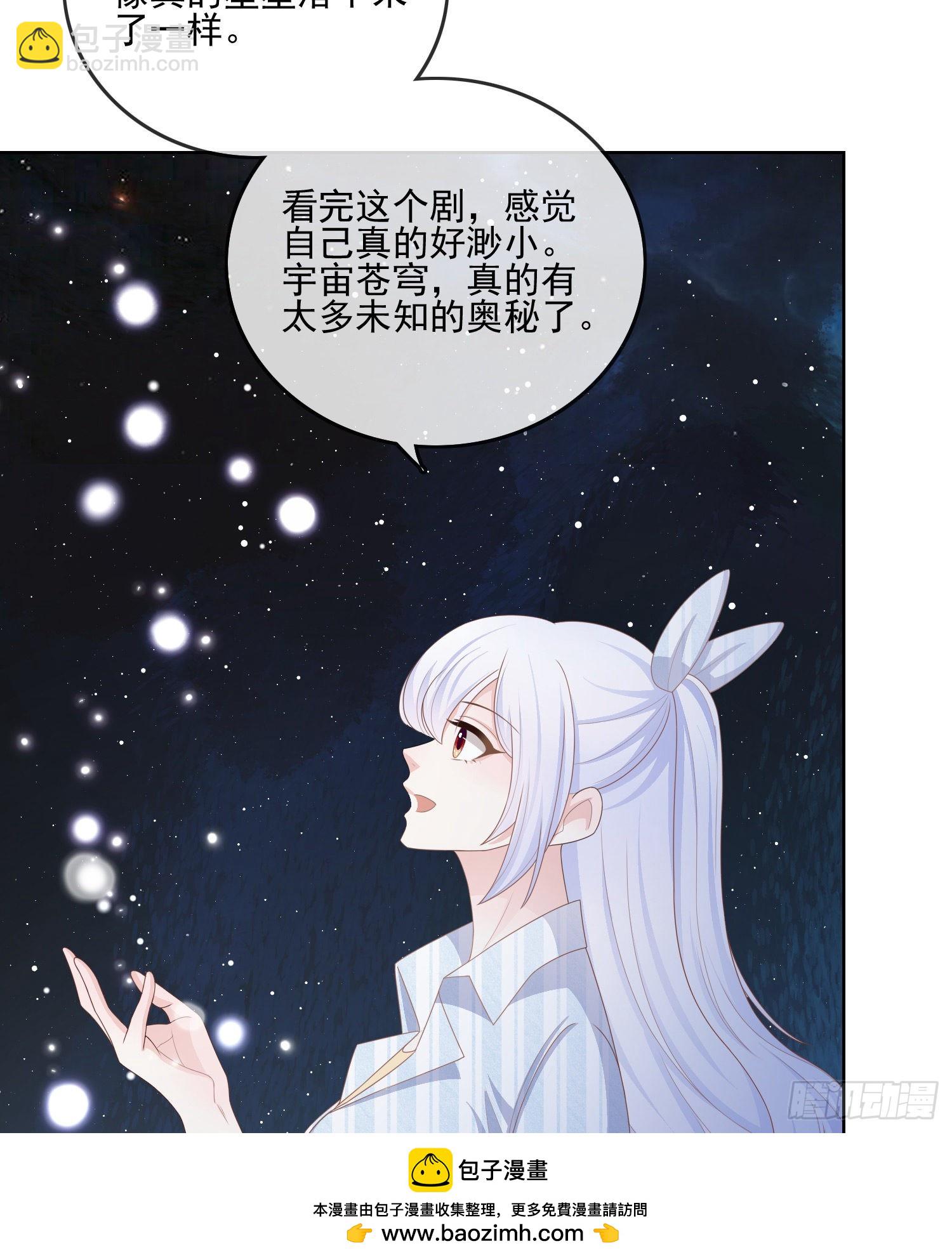 荧惑不惑(1/2)-第118话
