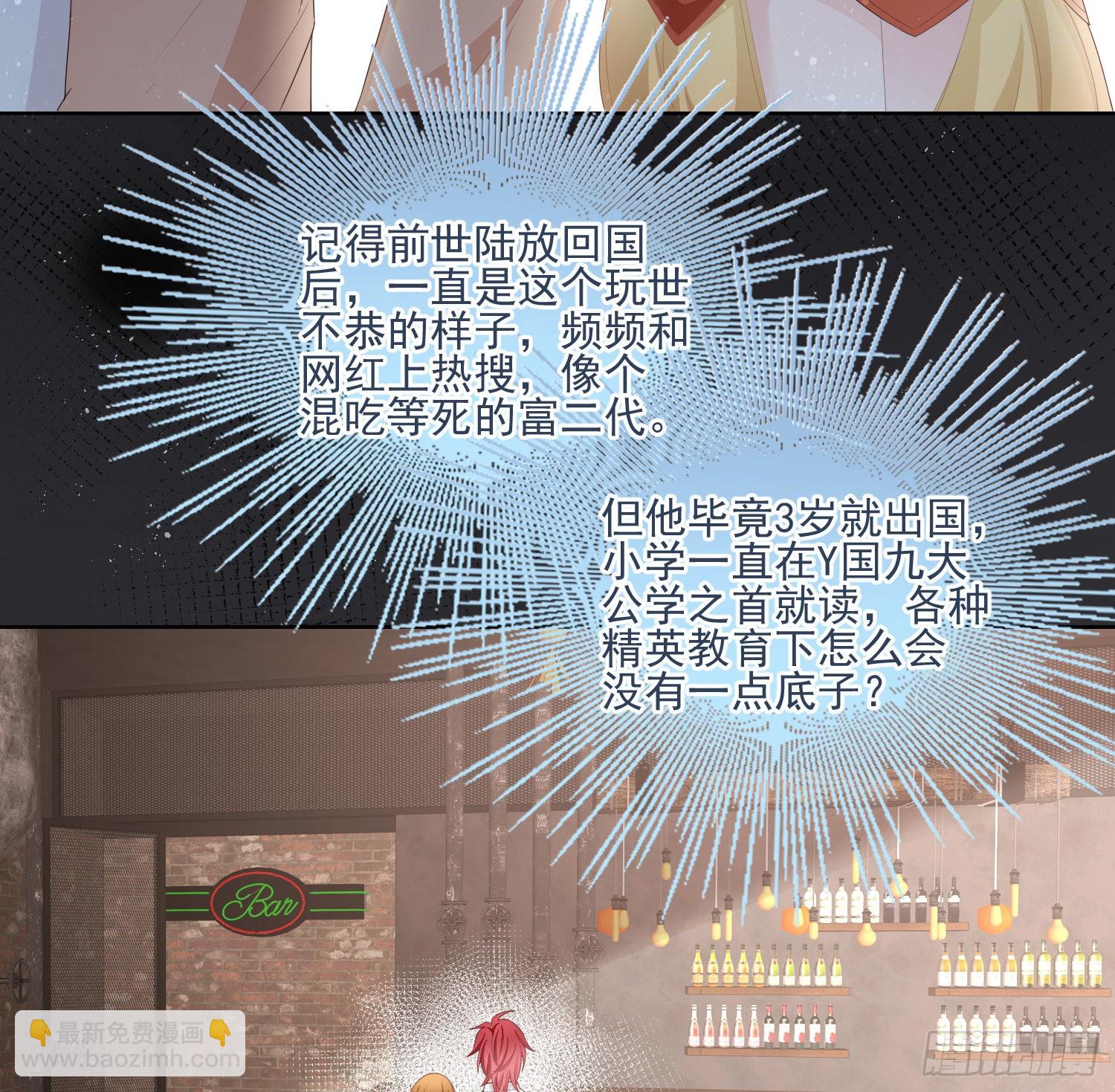 荧惑不惑(1/2)-第118话