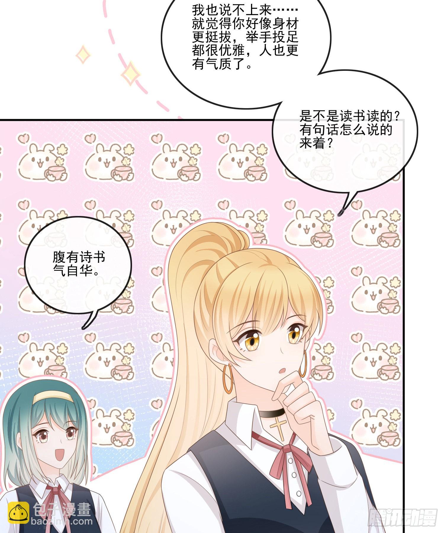 腹有诗书气自华(1/2)-第120话