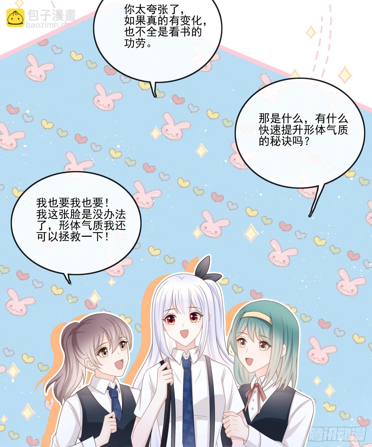 腹有诗书气自华(1/2)-第120话