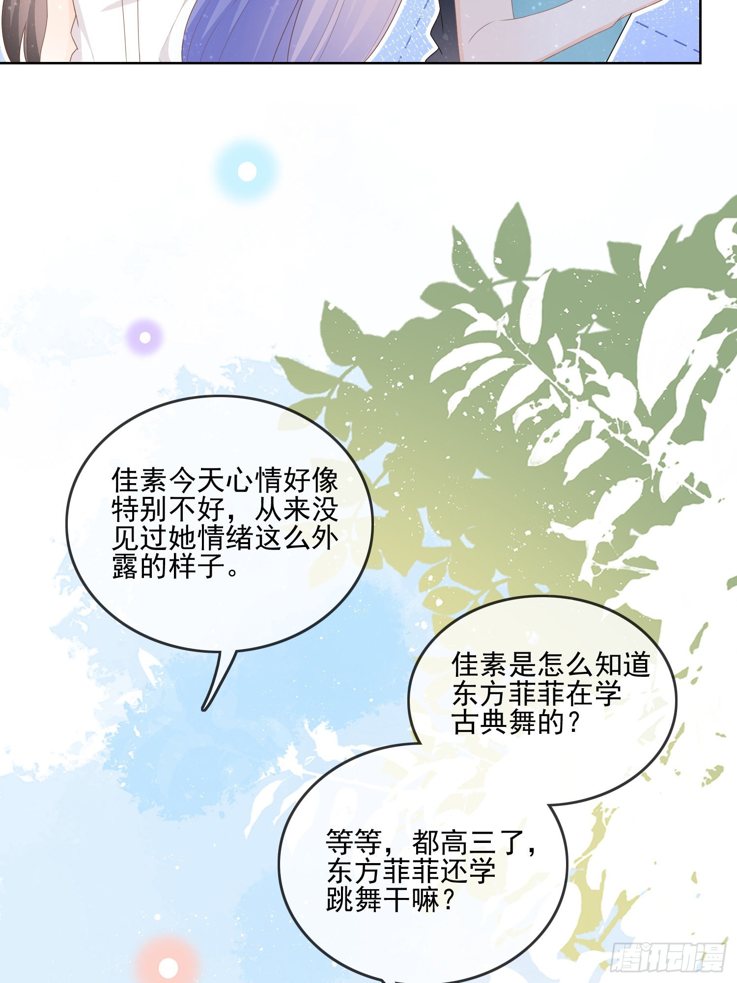 腹有诗书气自华(1/2)-第120话